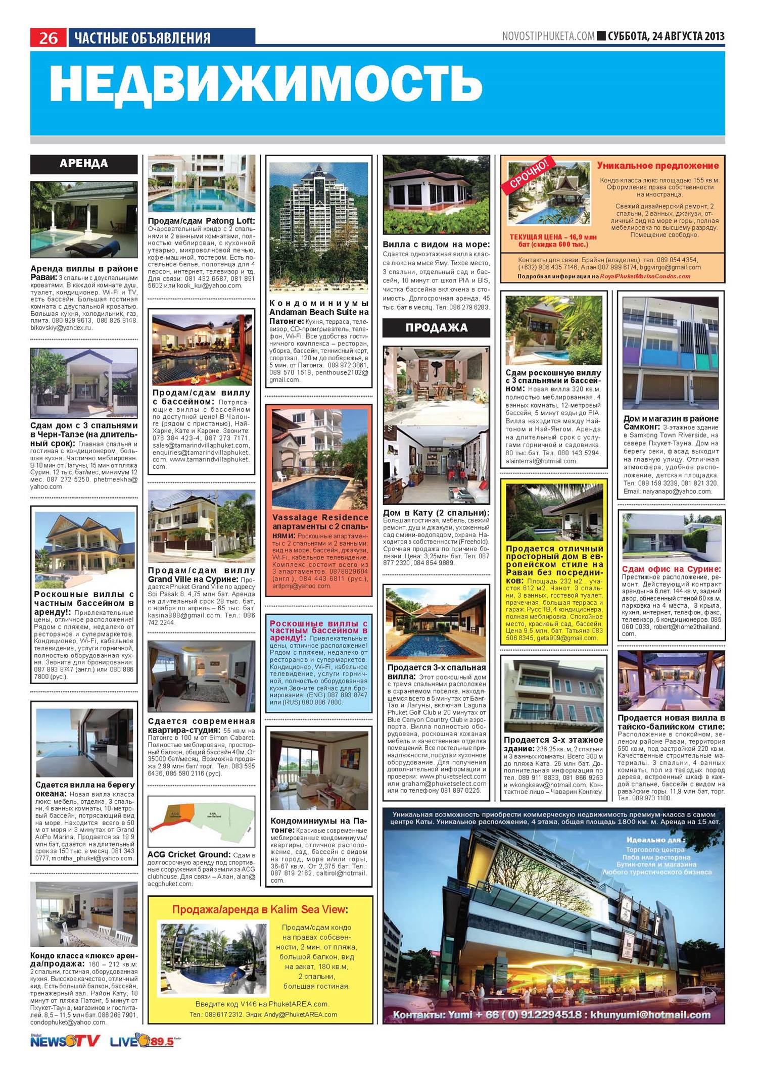 Phuket Newspaper - 24-08-2013 Page 26