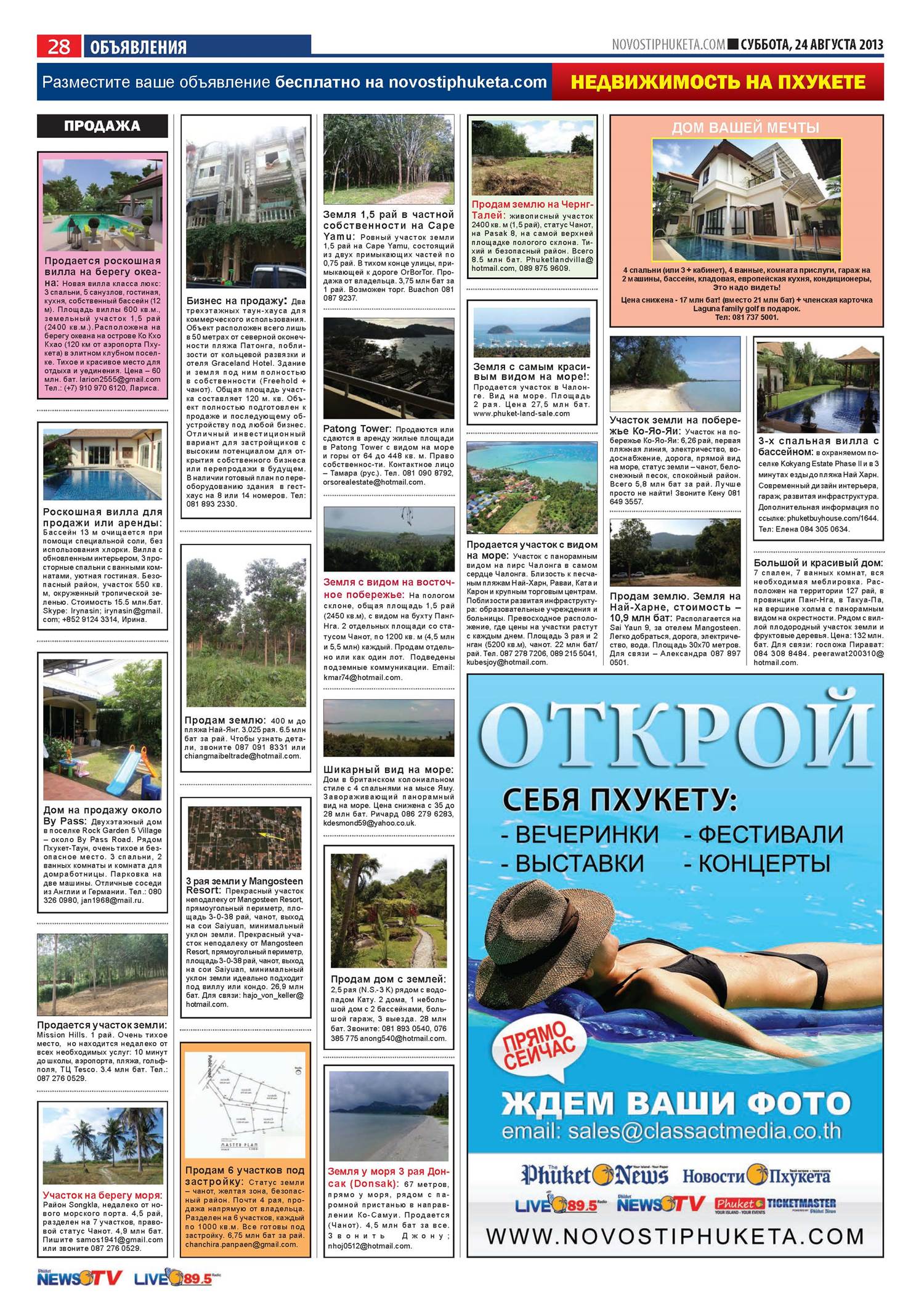 Phuket Newspaper - 24-08-2013 Page 28