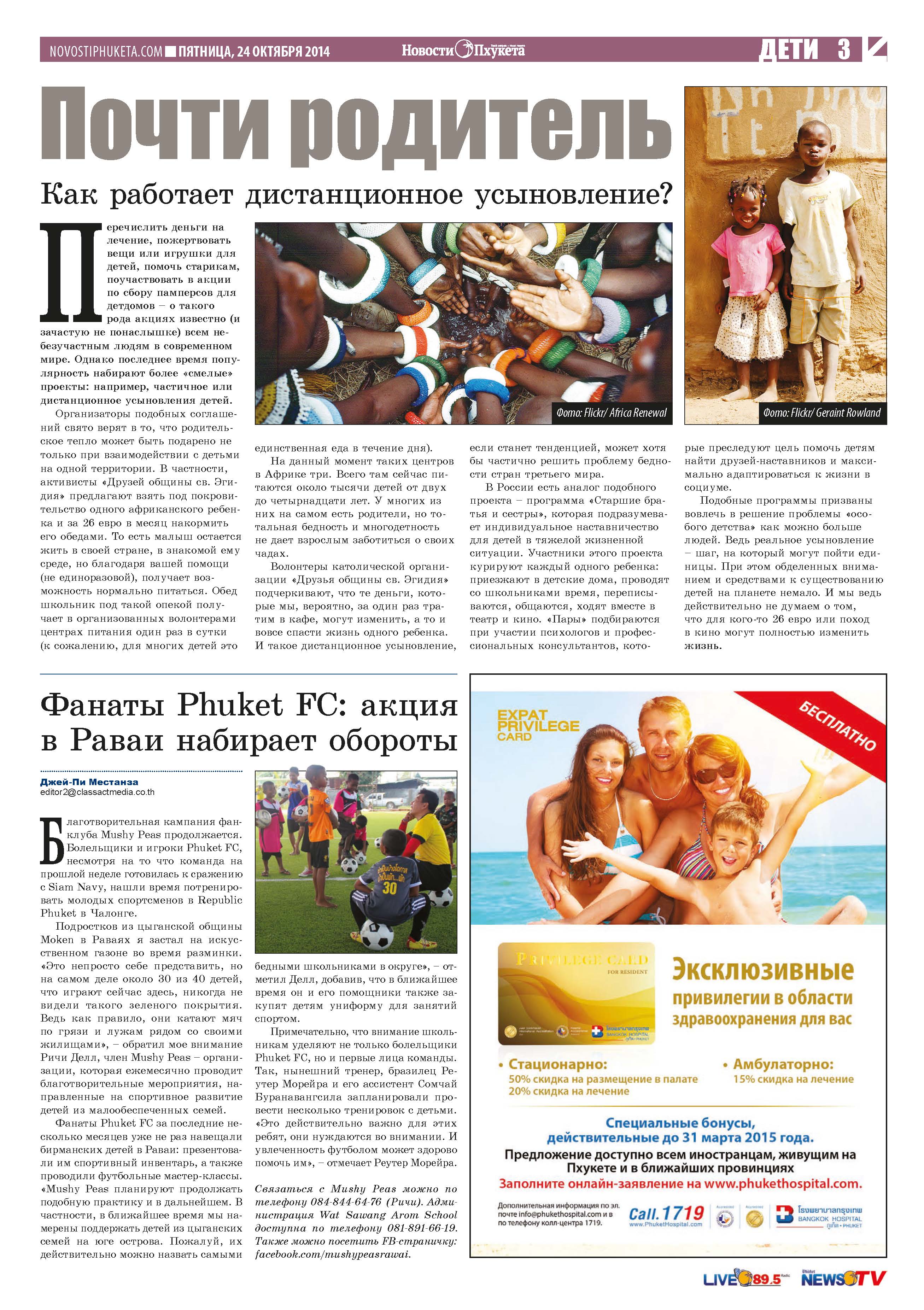 Phuket Newspaper - 24-10-2014 Page 13