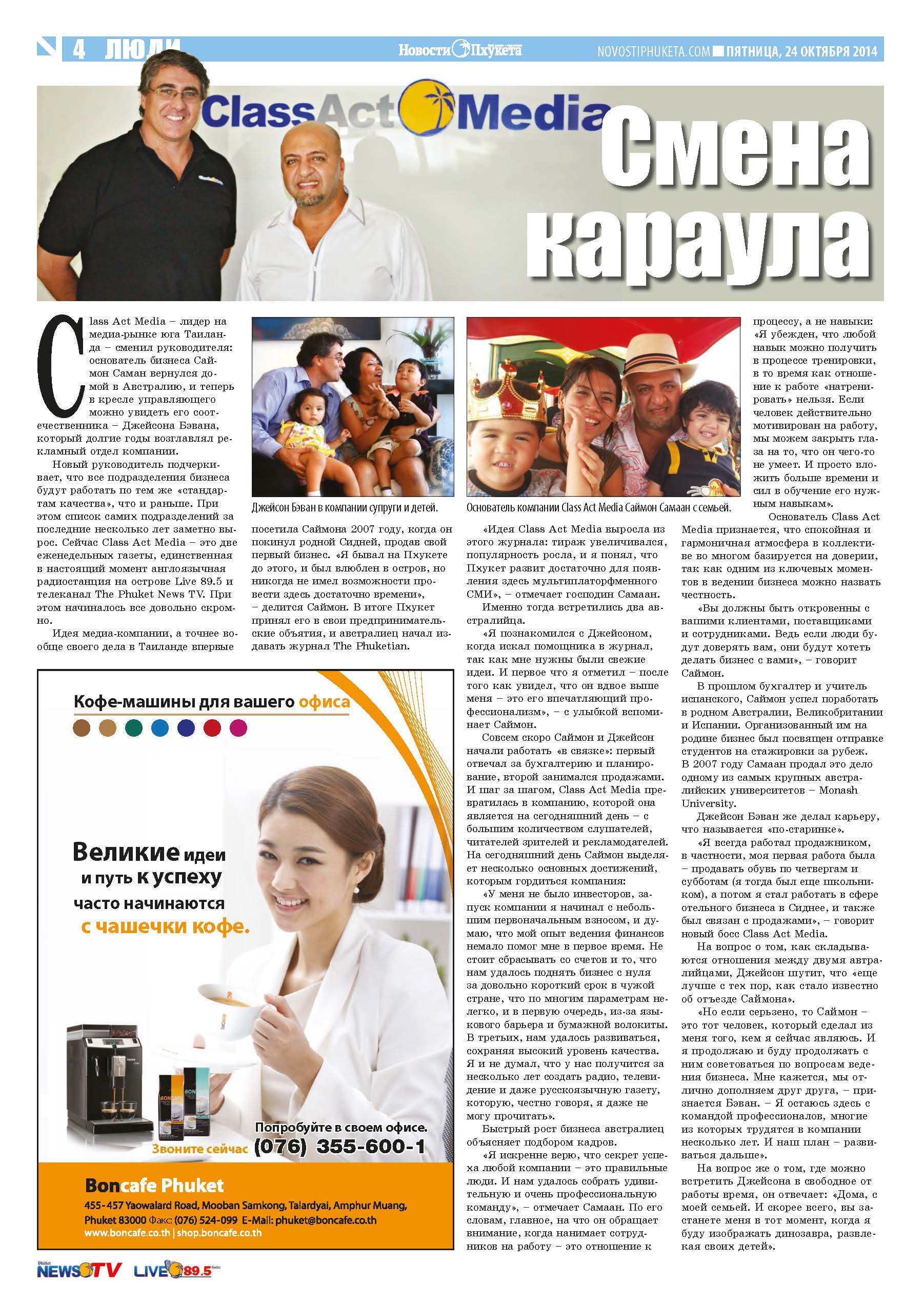 Phuket Newspaper - 24-10-2014 Page 14