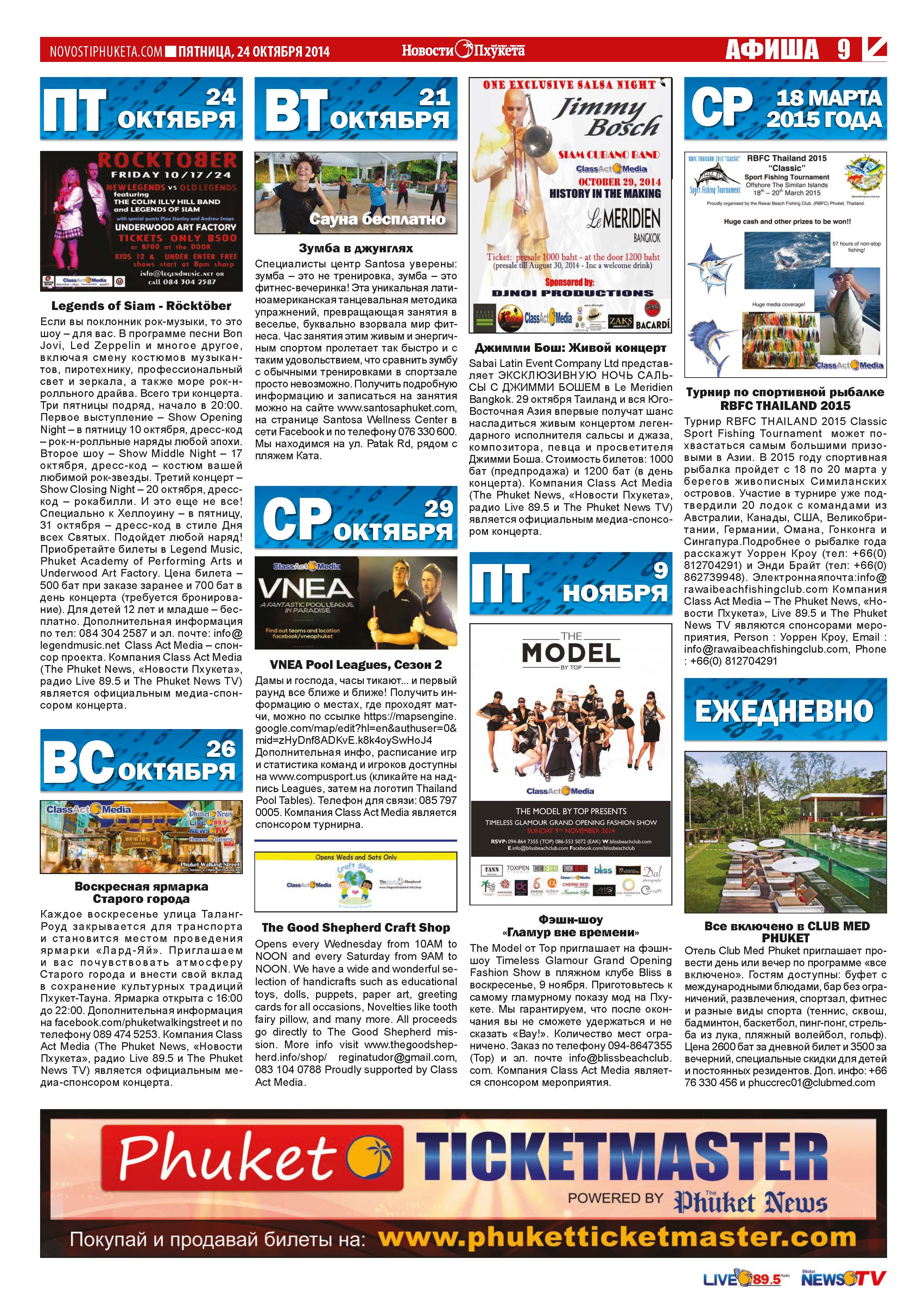 Phuket Newspaper - 24-10-2014 Page 19