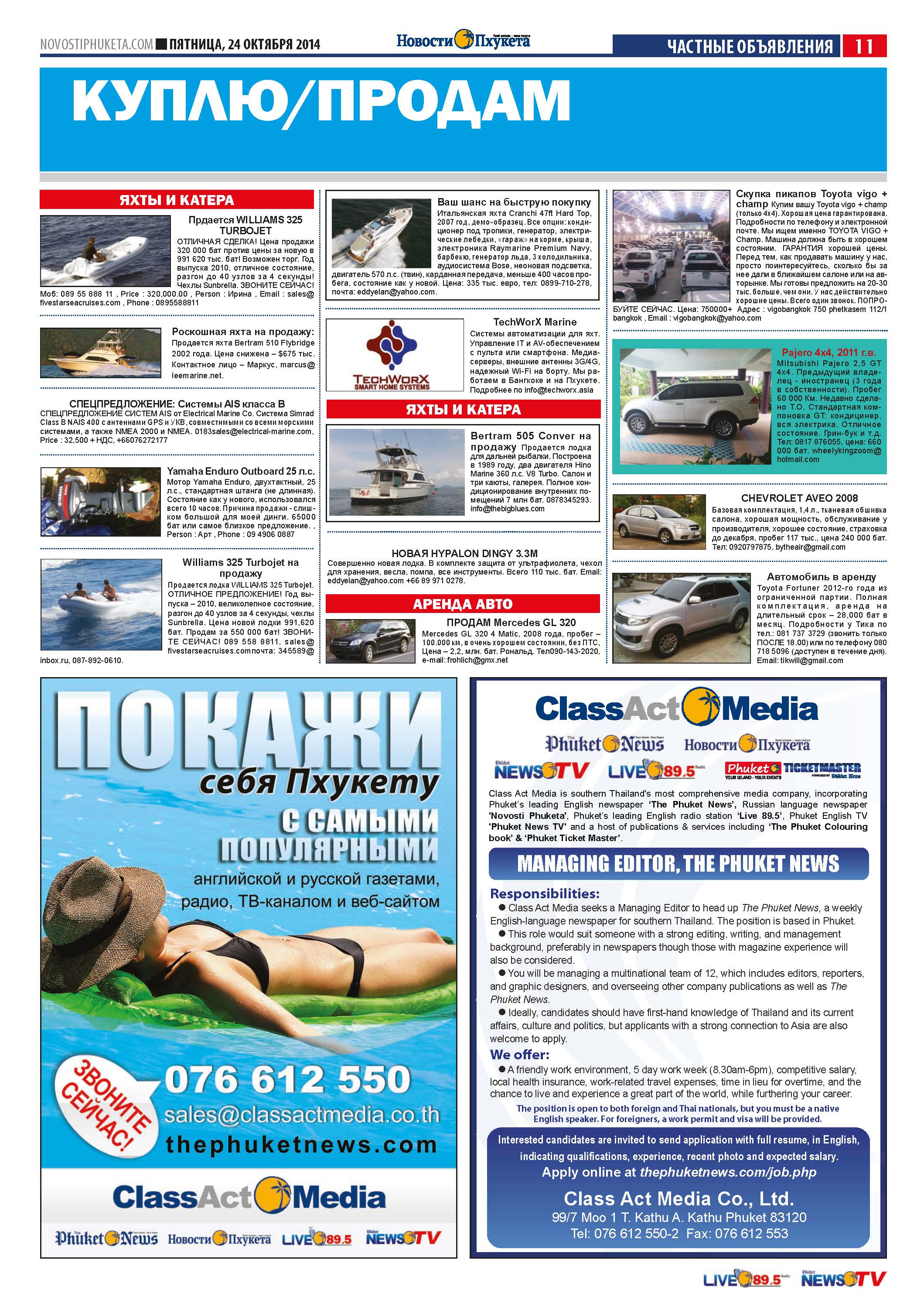 Phuket Newspaper - 24-10-2014 Page 23