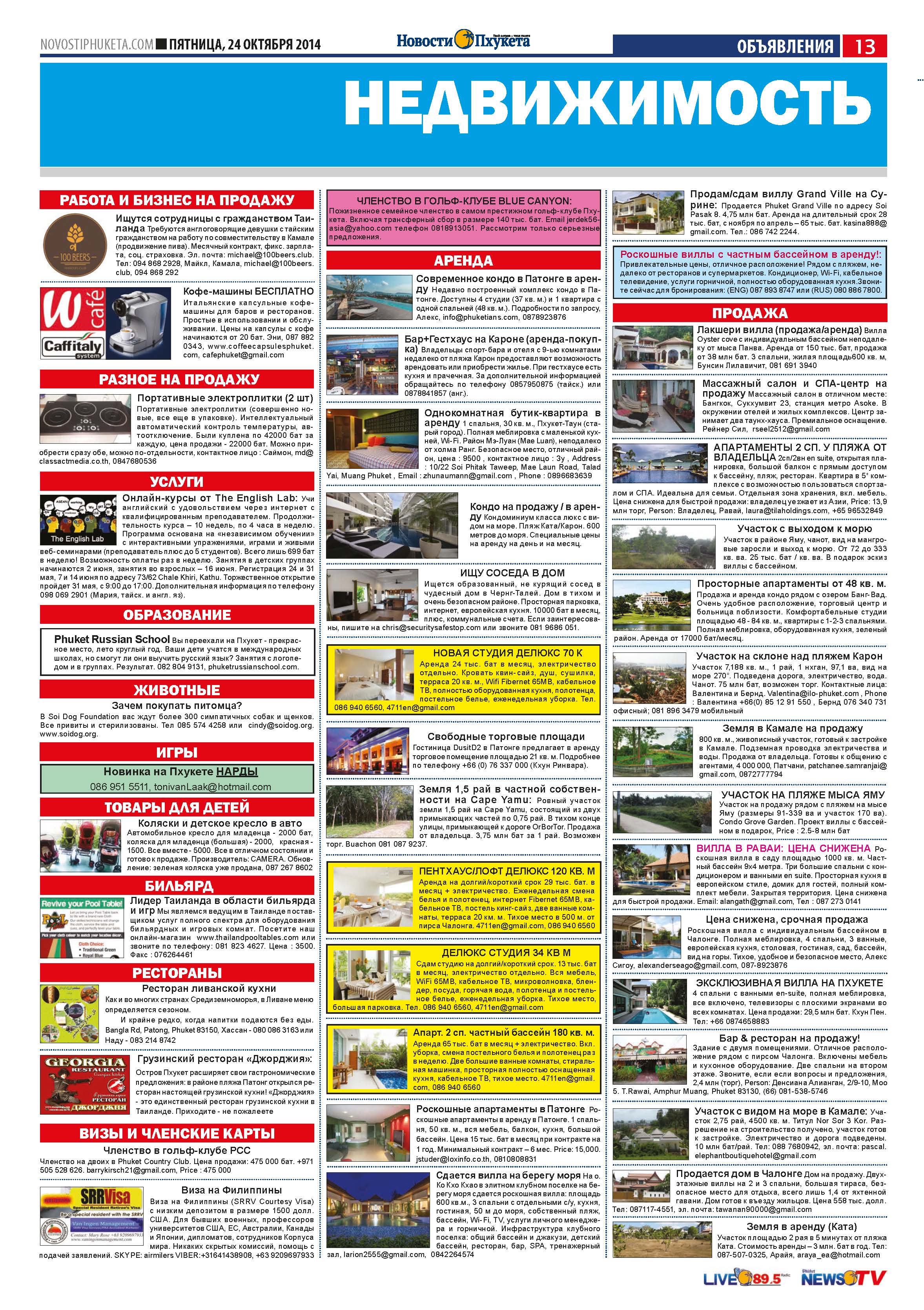 Phuket Newspaper - 24-10-2014 Page 25