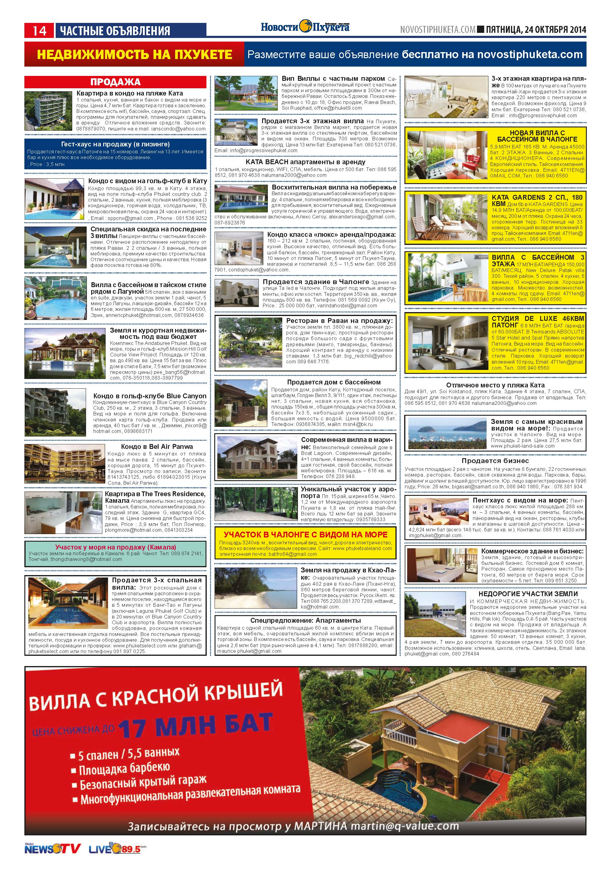 Phuket Newspaper - 24-10-2014 Page 26