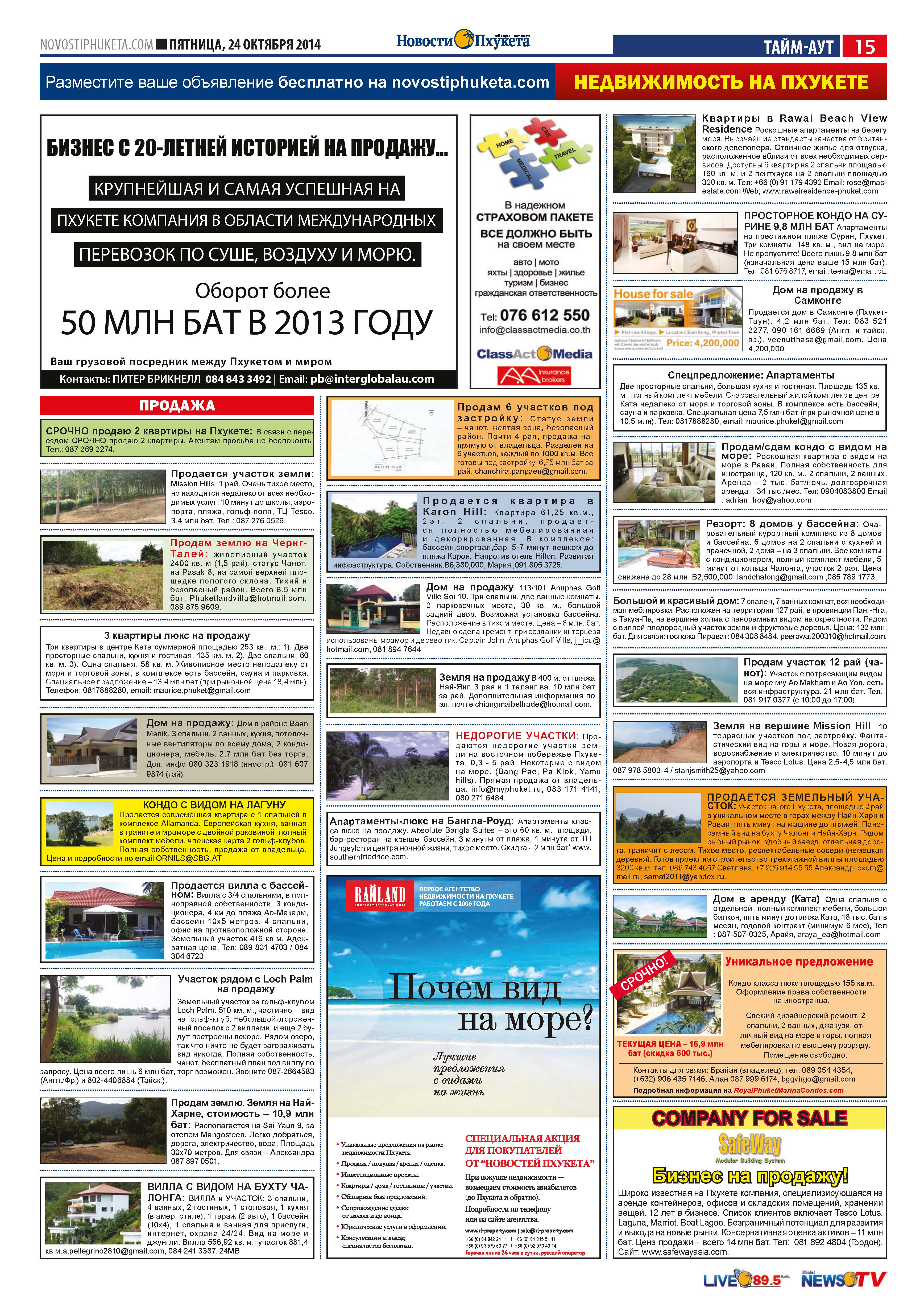 Phuket Newspaper - 24-10-2014 Page 27