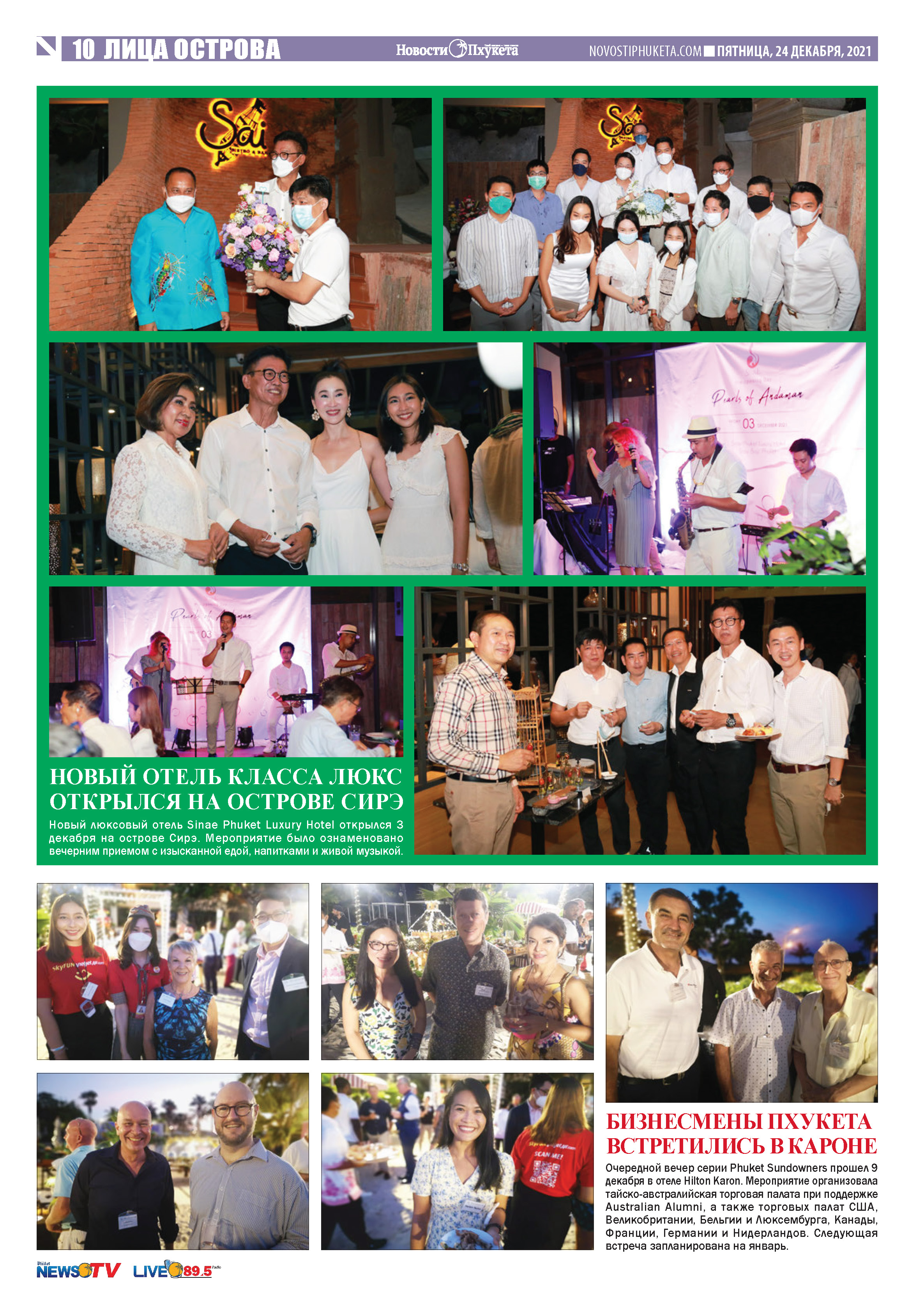 Phuket Newspaper - 24-12-2021 Page 10