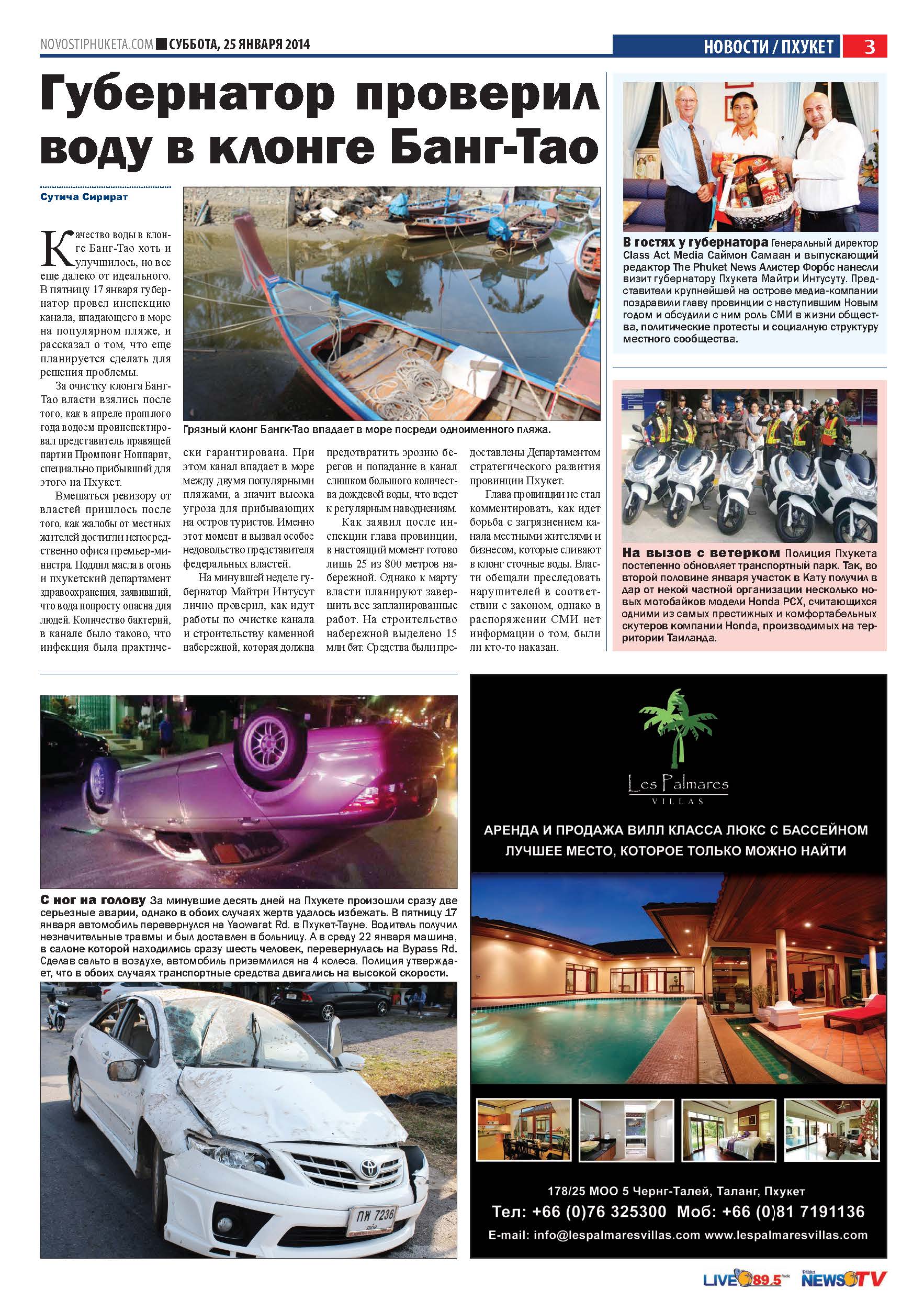 Phuket Newspaper - 25-01-2014 Page 3