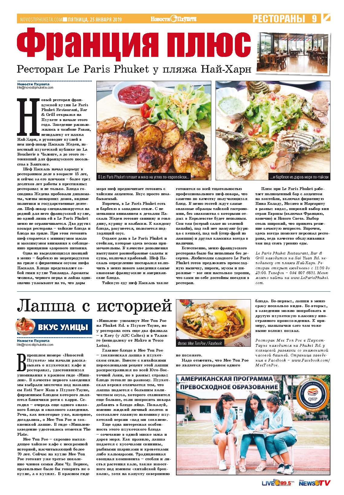 Phuket Newspaper - 25-01-2019 Page 9