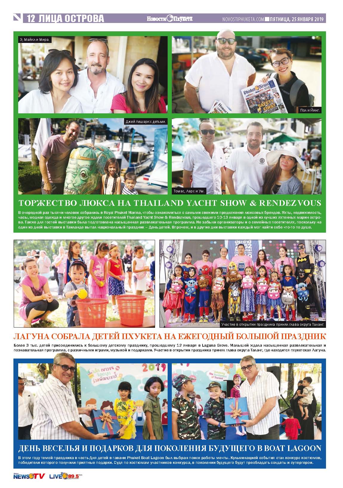 Phuket Newspaper - 25-01-2019 Page 12