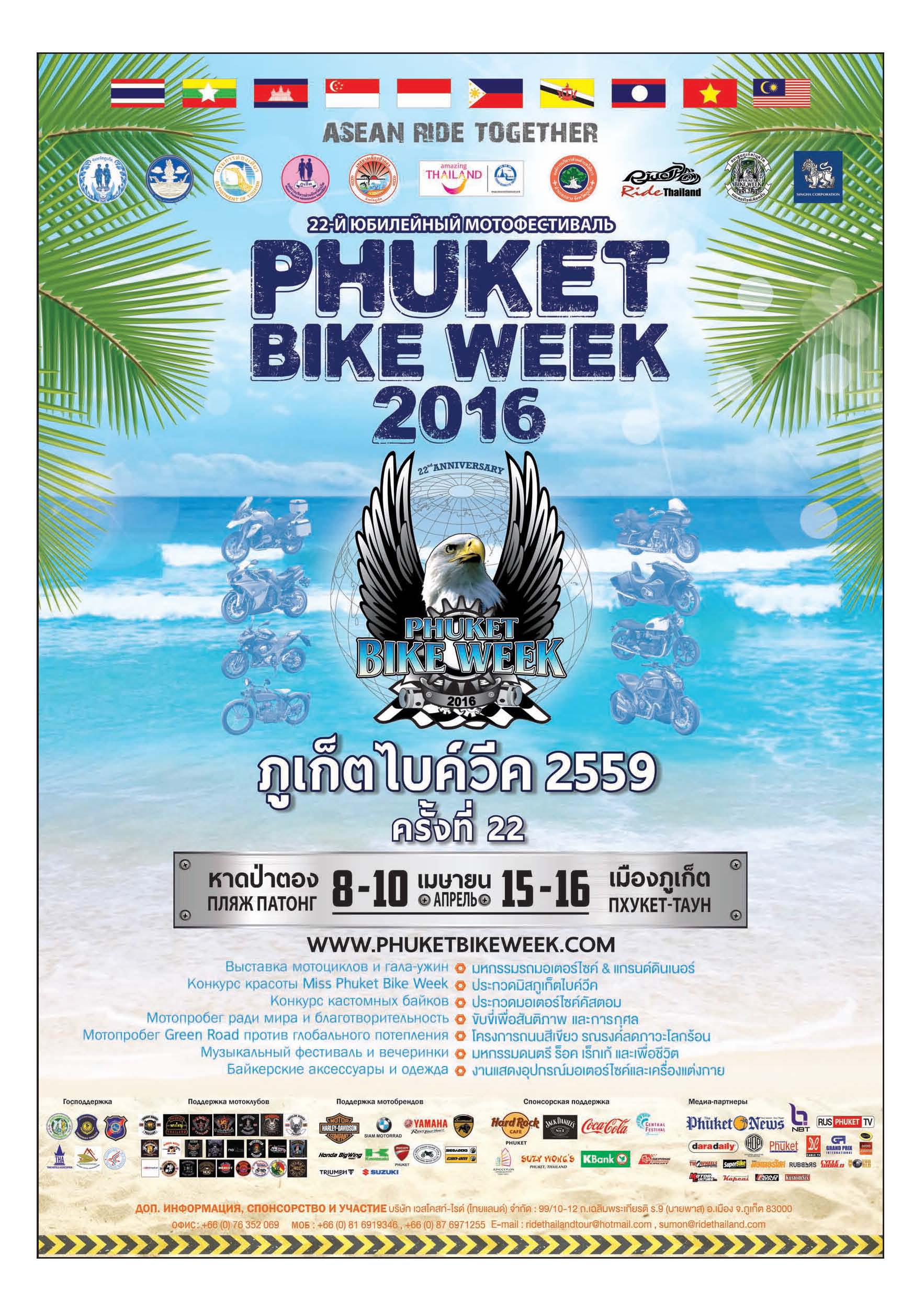 Phuket Newspaper - 25-03-2016 Page 14