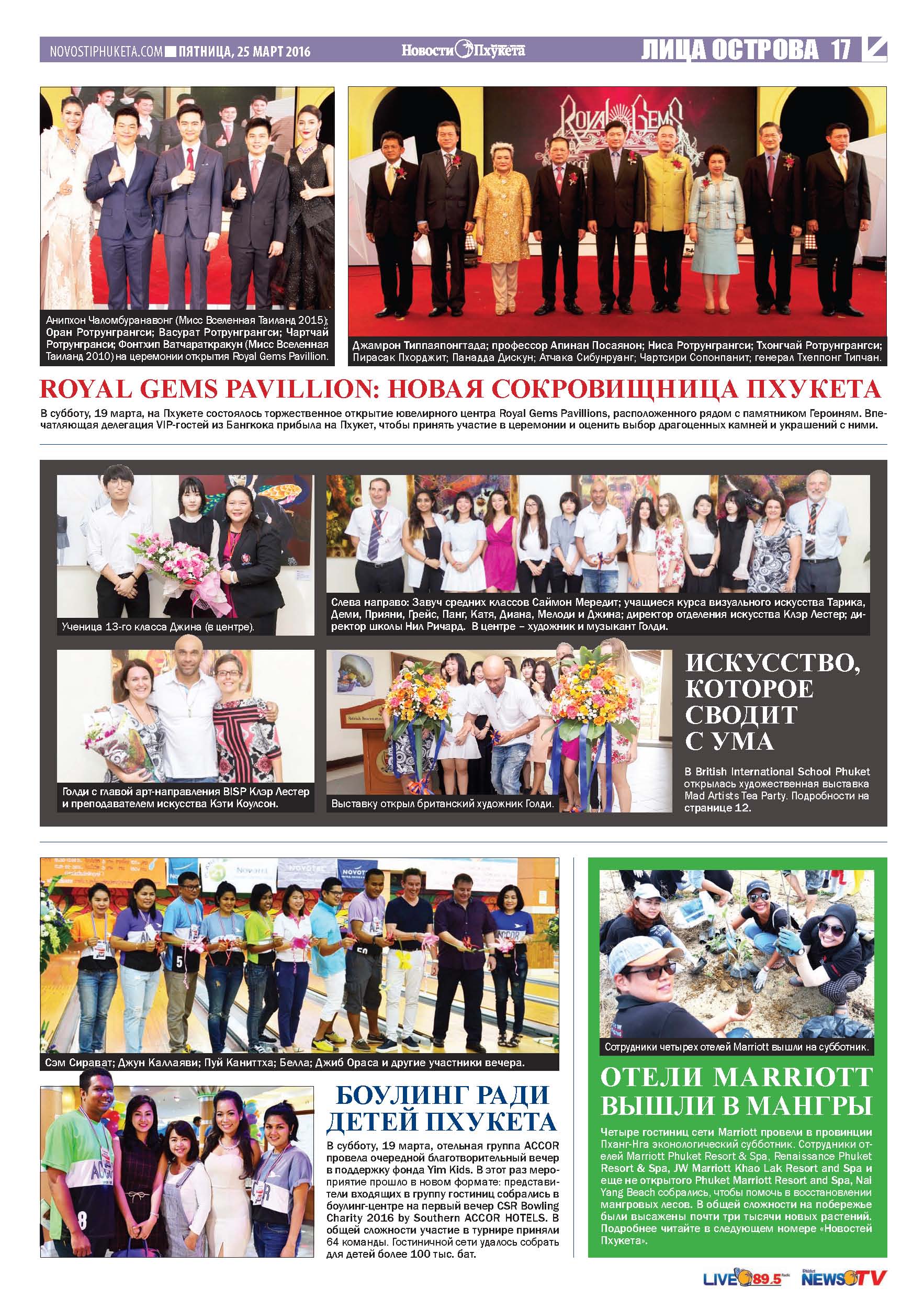 Phuket Newspaper - 25-03-2016 Page 17