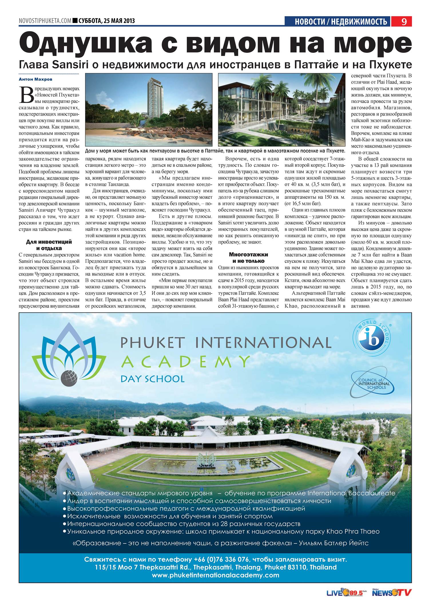 Phuket Newspaper - 25-05-2013 Page 9