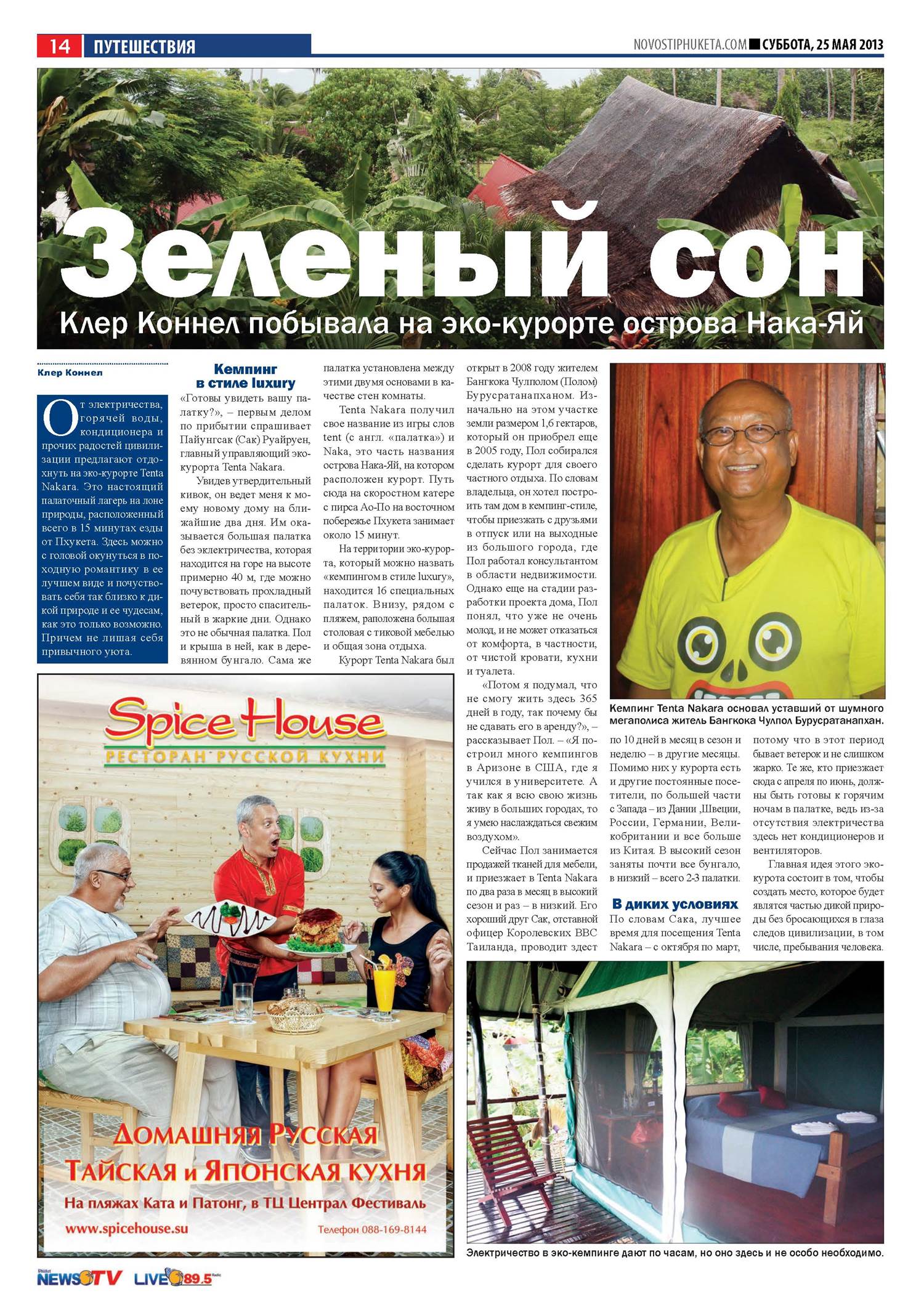 Phuket Newspaper - 25-05-2013 Page 14