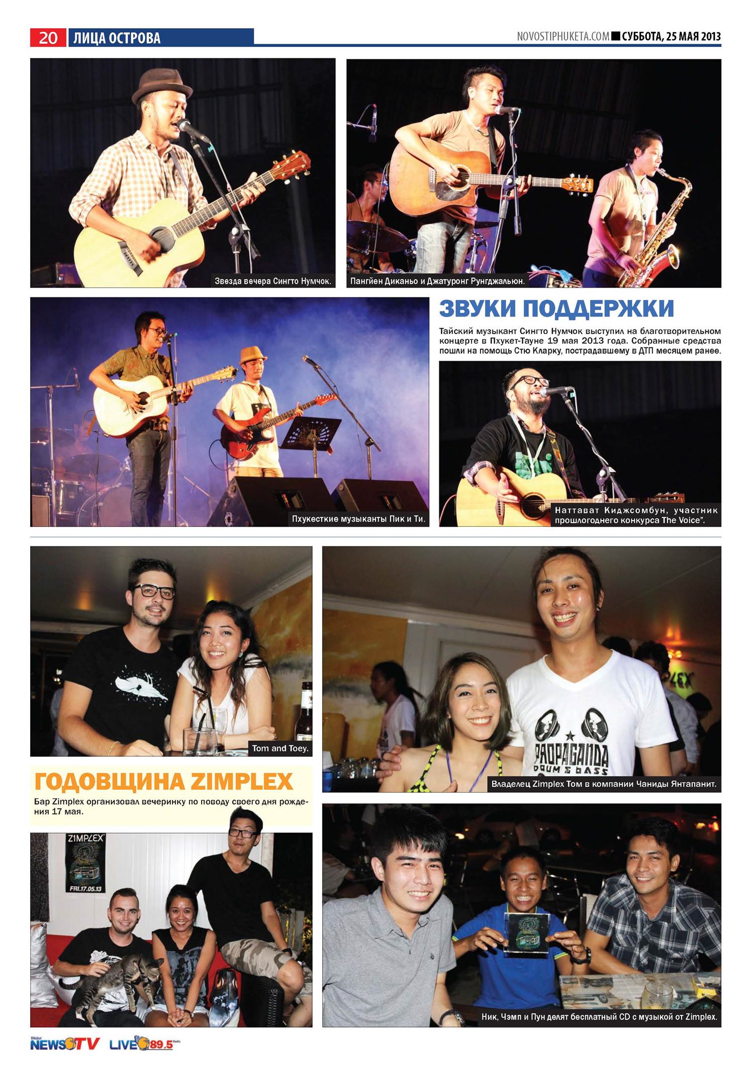 Phuket Newspaper - 25-05-2013 Page 20