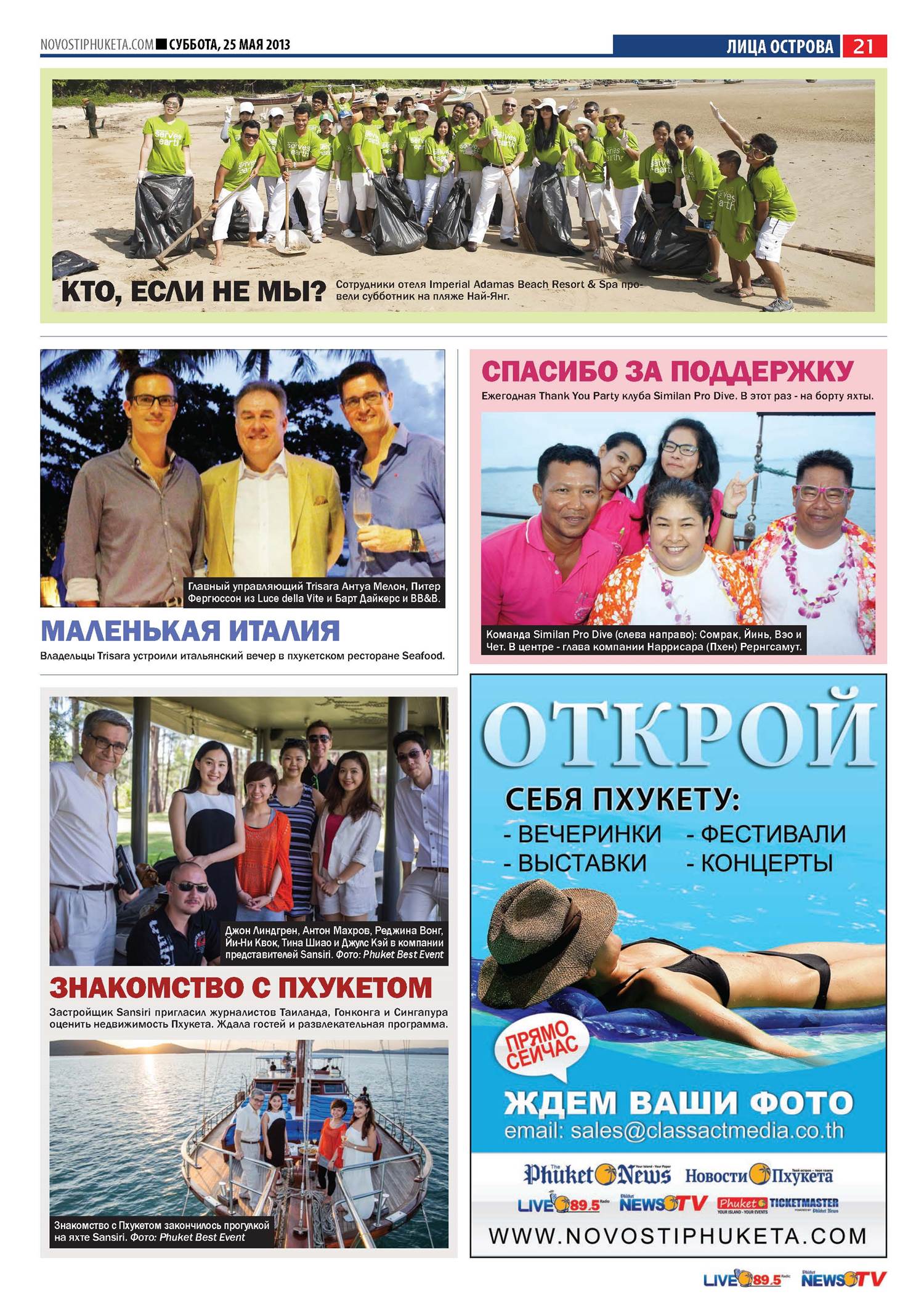 Phuket Newspaper - 25-05-2013 Page 21