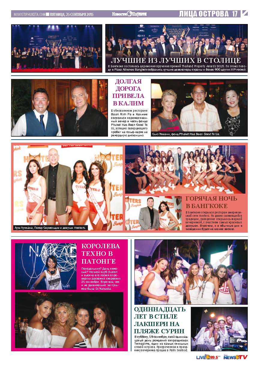 Phuket Newspaper - 25-09-2015 Page 17