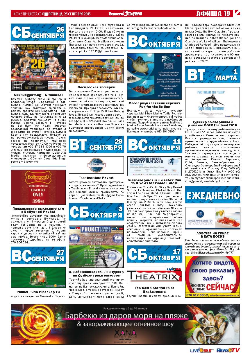 Phuket Newspaper - 25-09-2015 Page 19