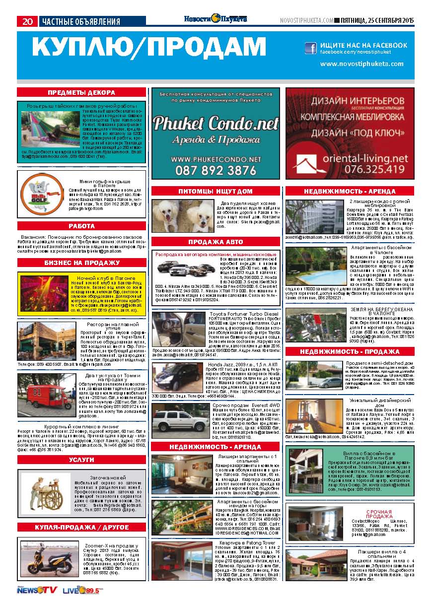 Phuket Newspaper - 25-09-2015 Page 20