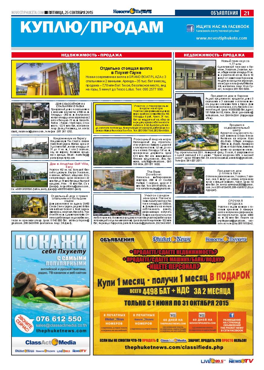 Phuket Newspaper - 25-09-2015 Page 21