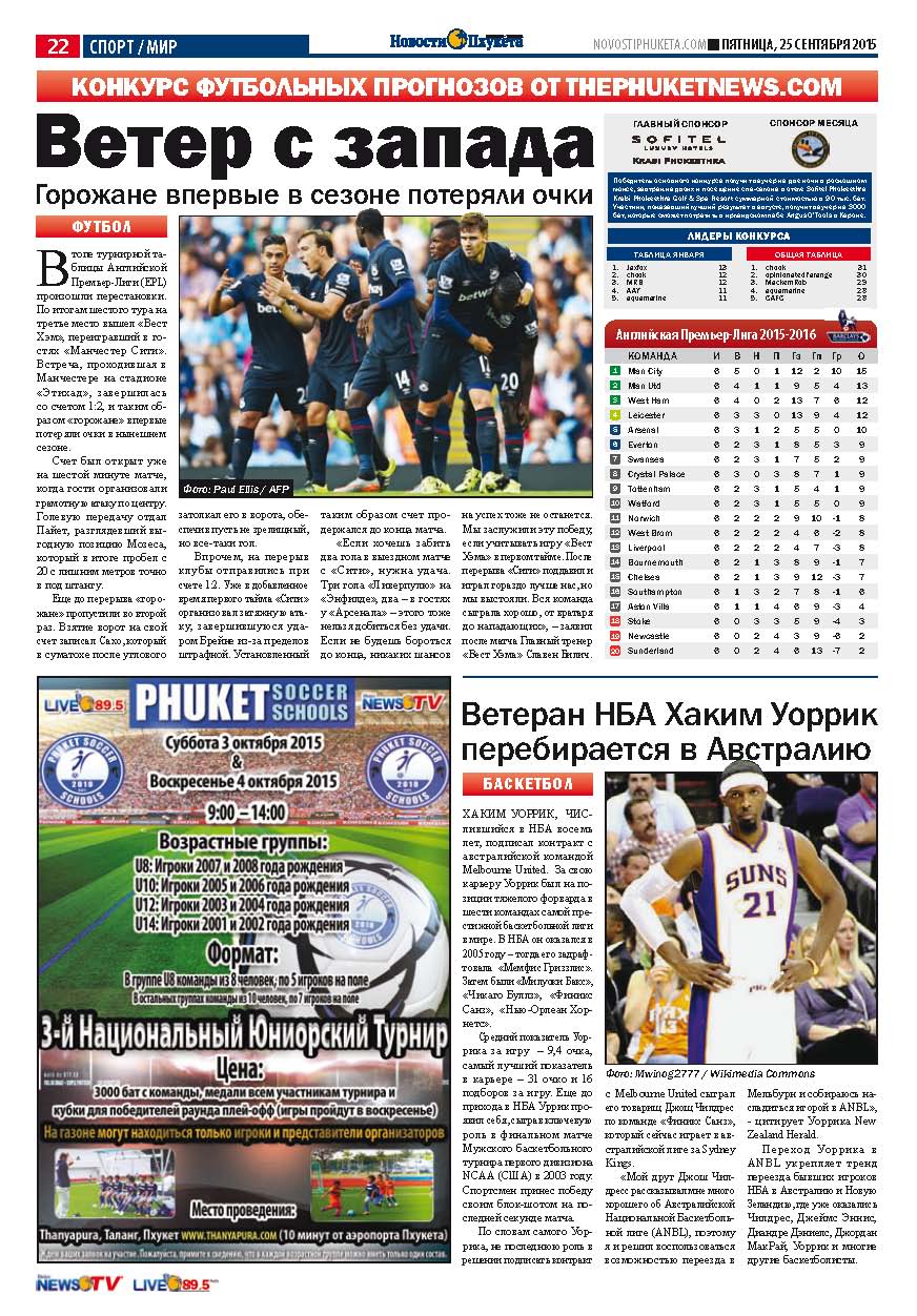 Phuket Newspaper - 25-09-2015 Page 22