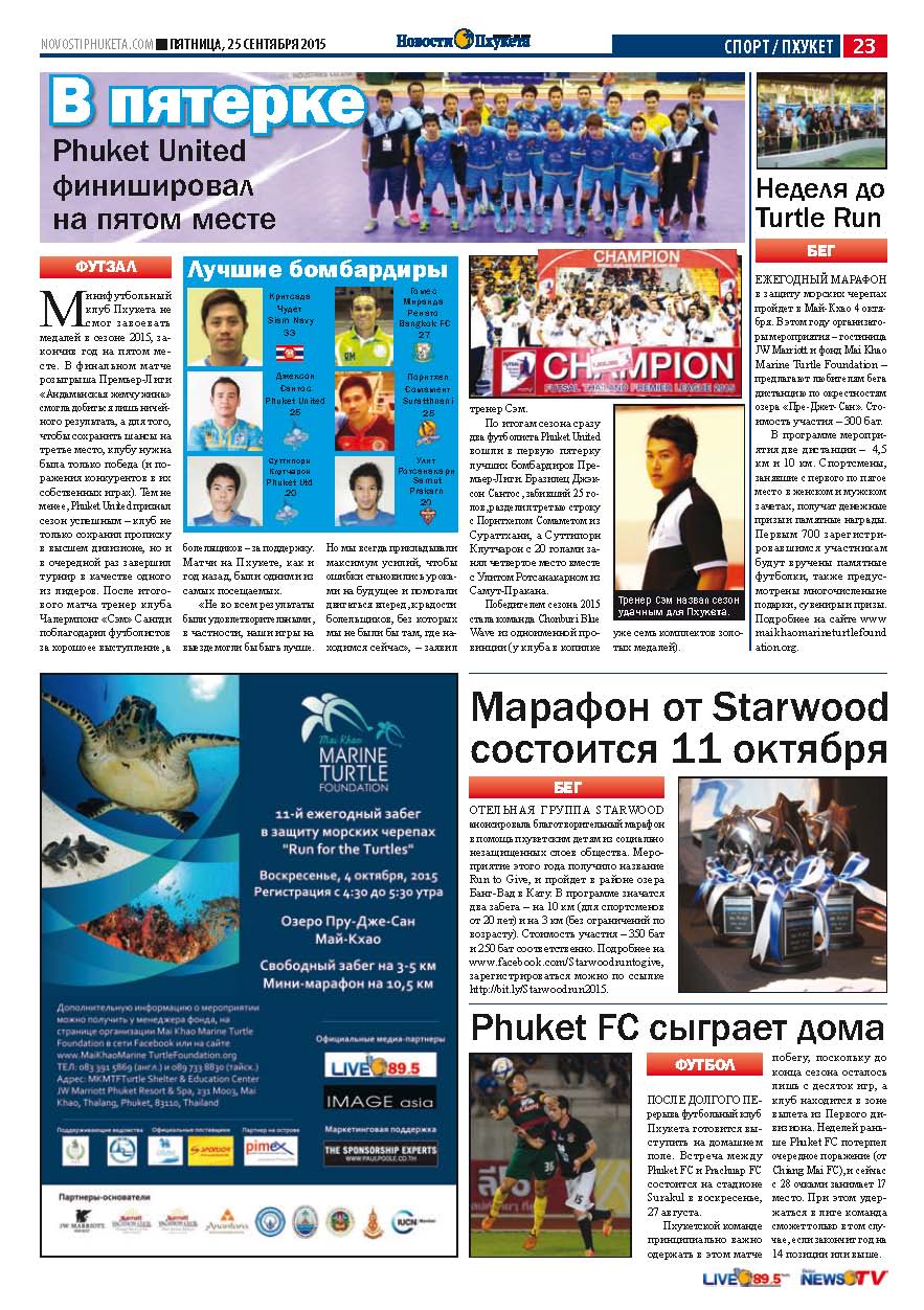 Phuket Newspaper - 25-09-2015 Page 23