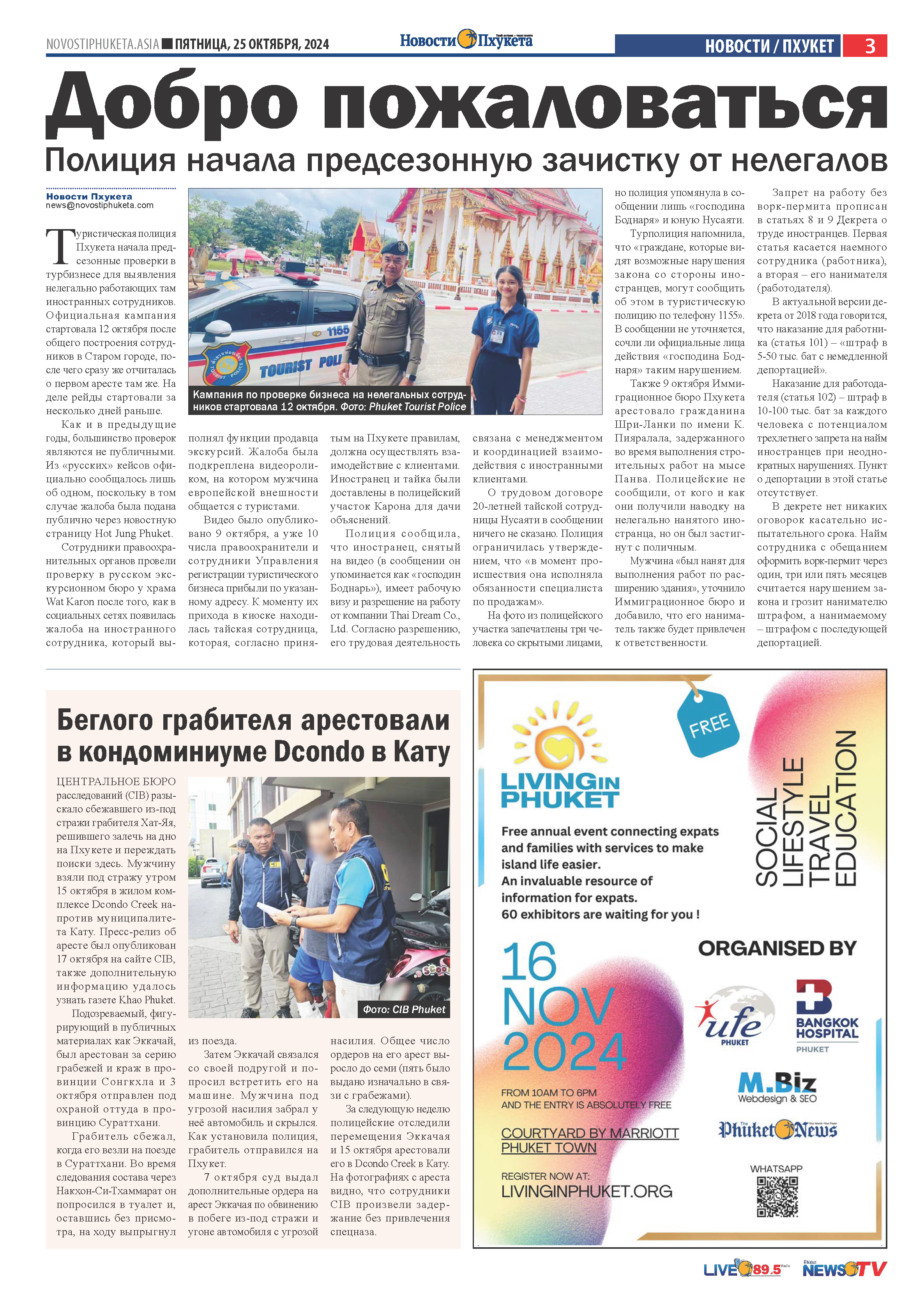 Phuket Newspaper - 25-10-2024 Page 3