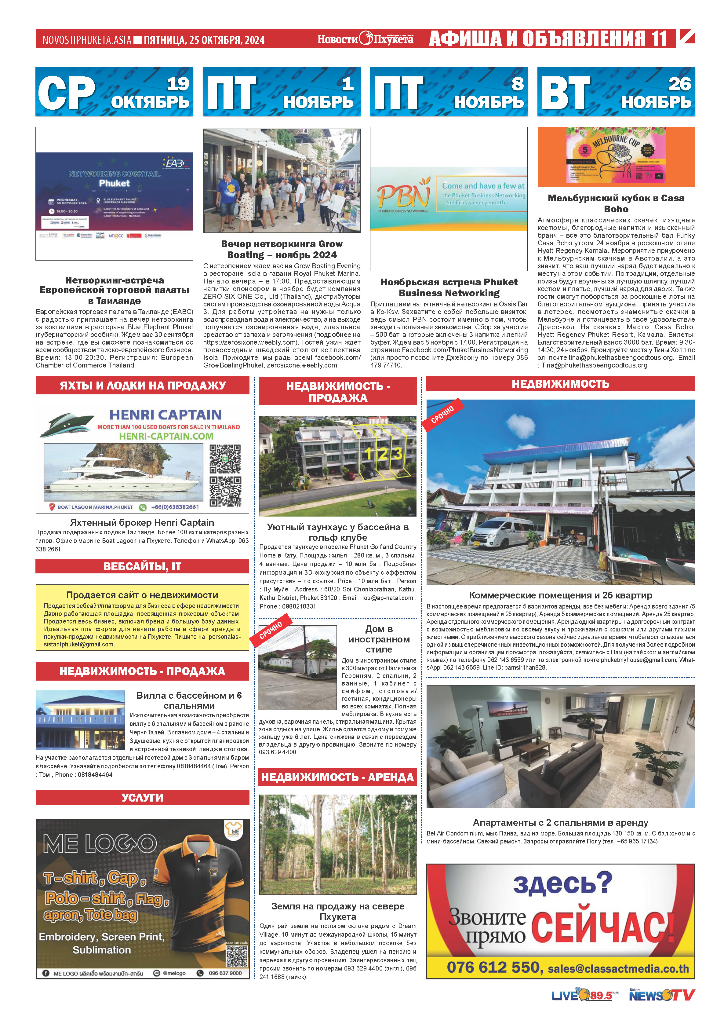 Phuket Newspaper - 25-10-2024 Page 11