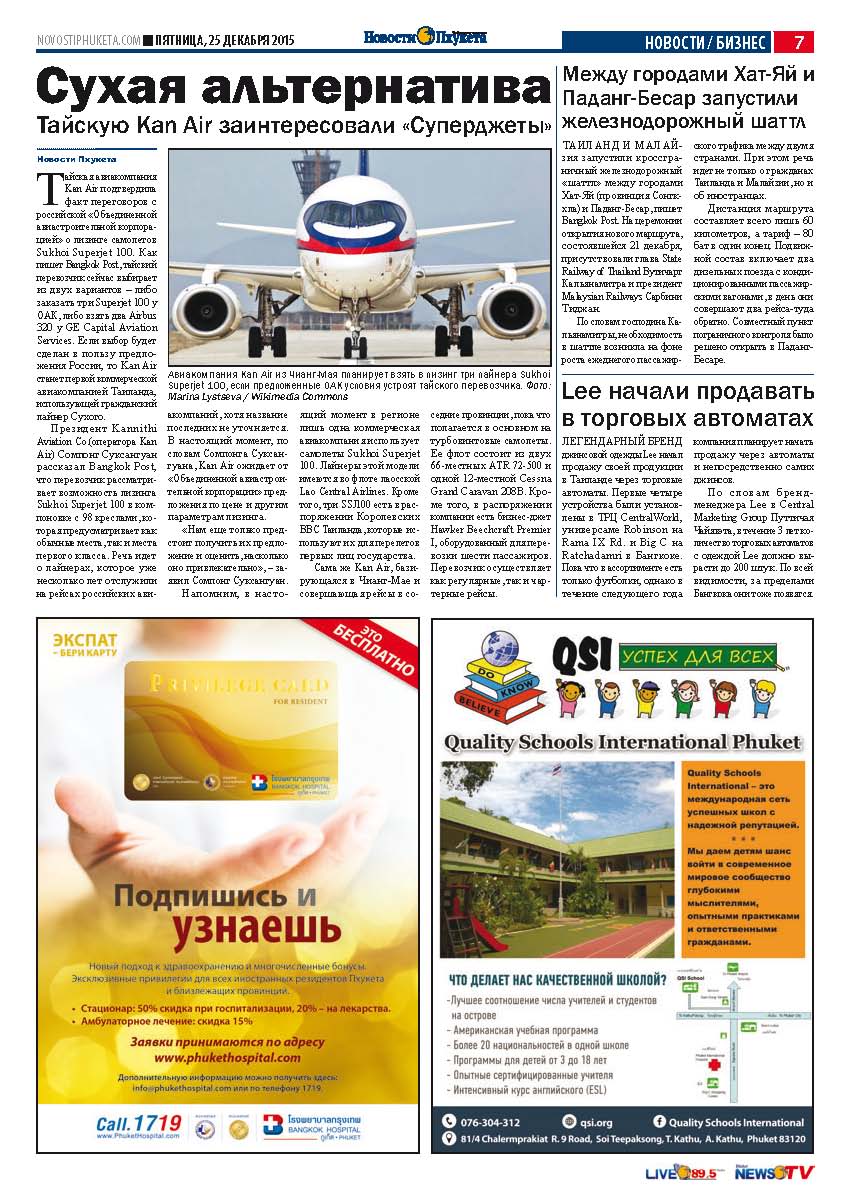 Phuket Newspaper - 25-12-2015 Page 7