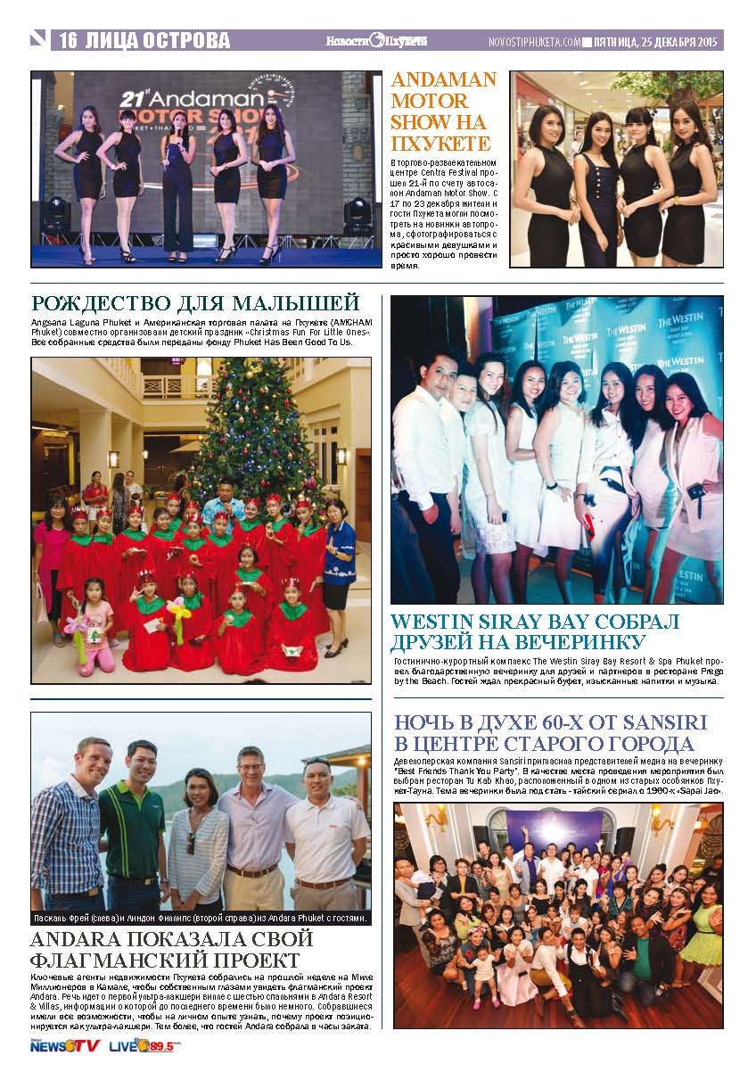 Phuket Newspaper - 25-12-2015 Page 15