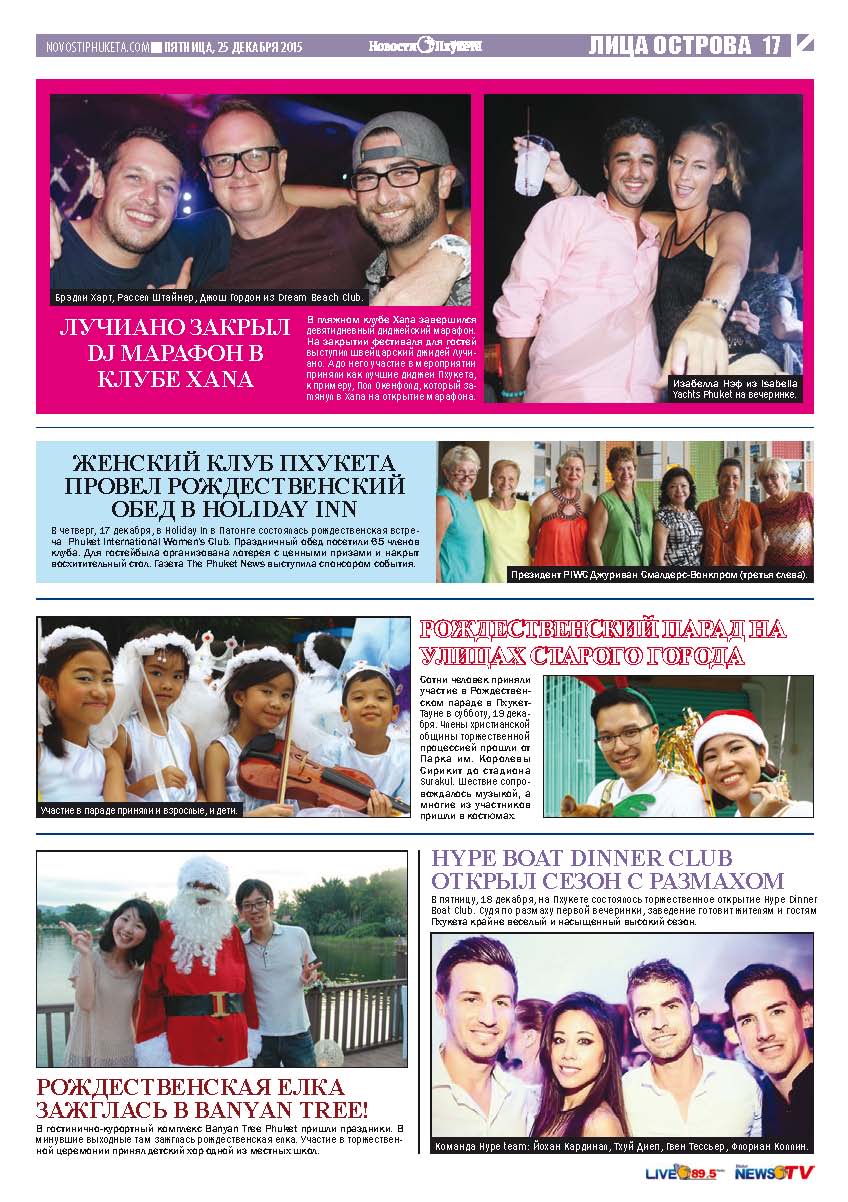 Phuket Newspaper - 25-12-2015 Page 16