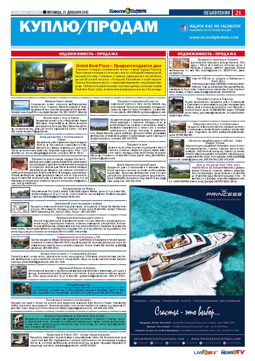 Phuket Newspaper - 25-12-2015 Page 20