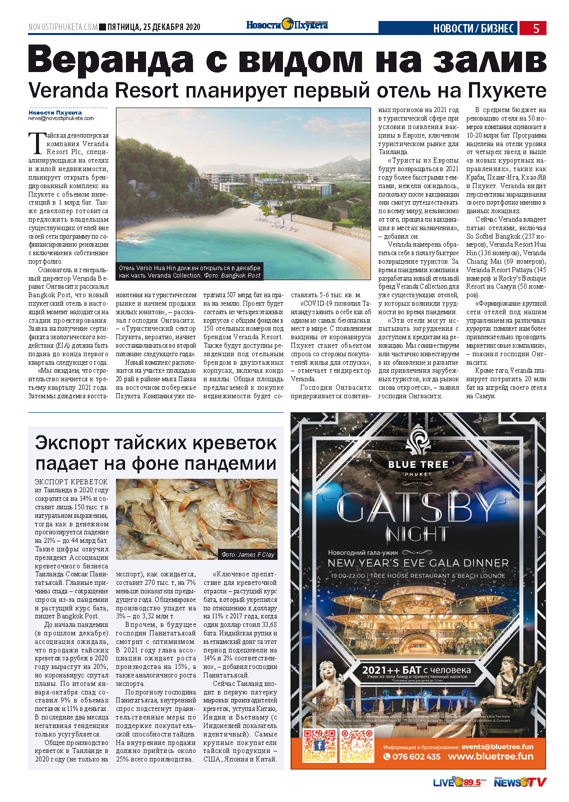 Phuket Newspaper - 25-12-2020 Page 5