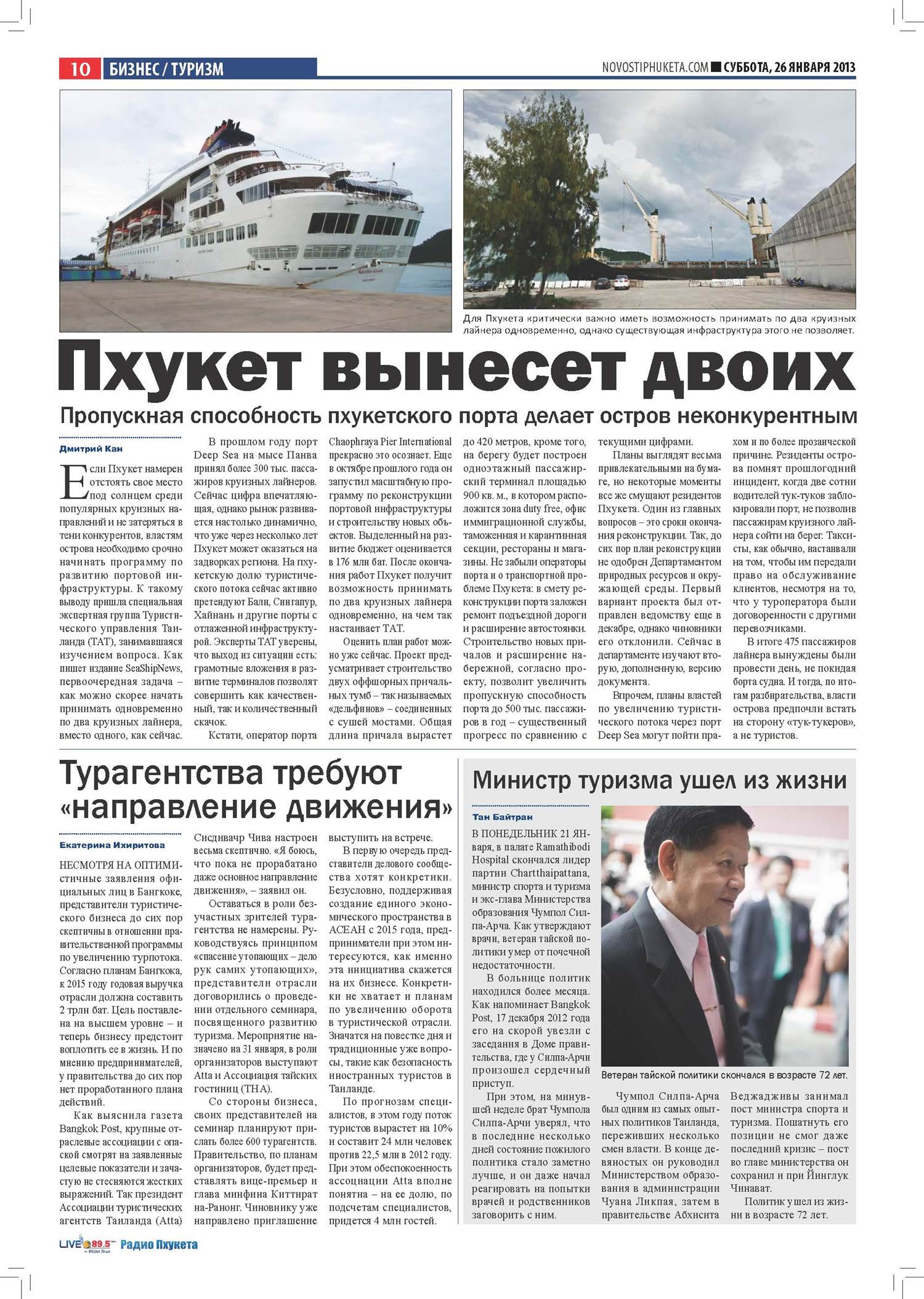 Phuket Newspaper - 26-01-2013 Page 10