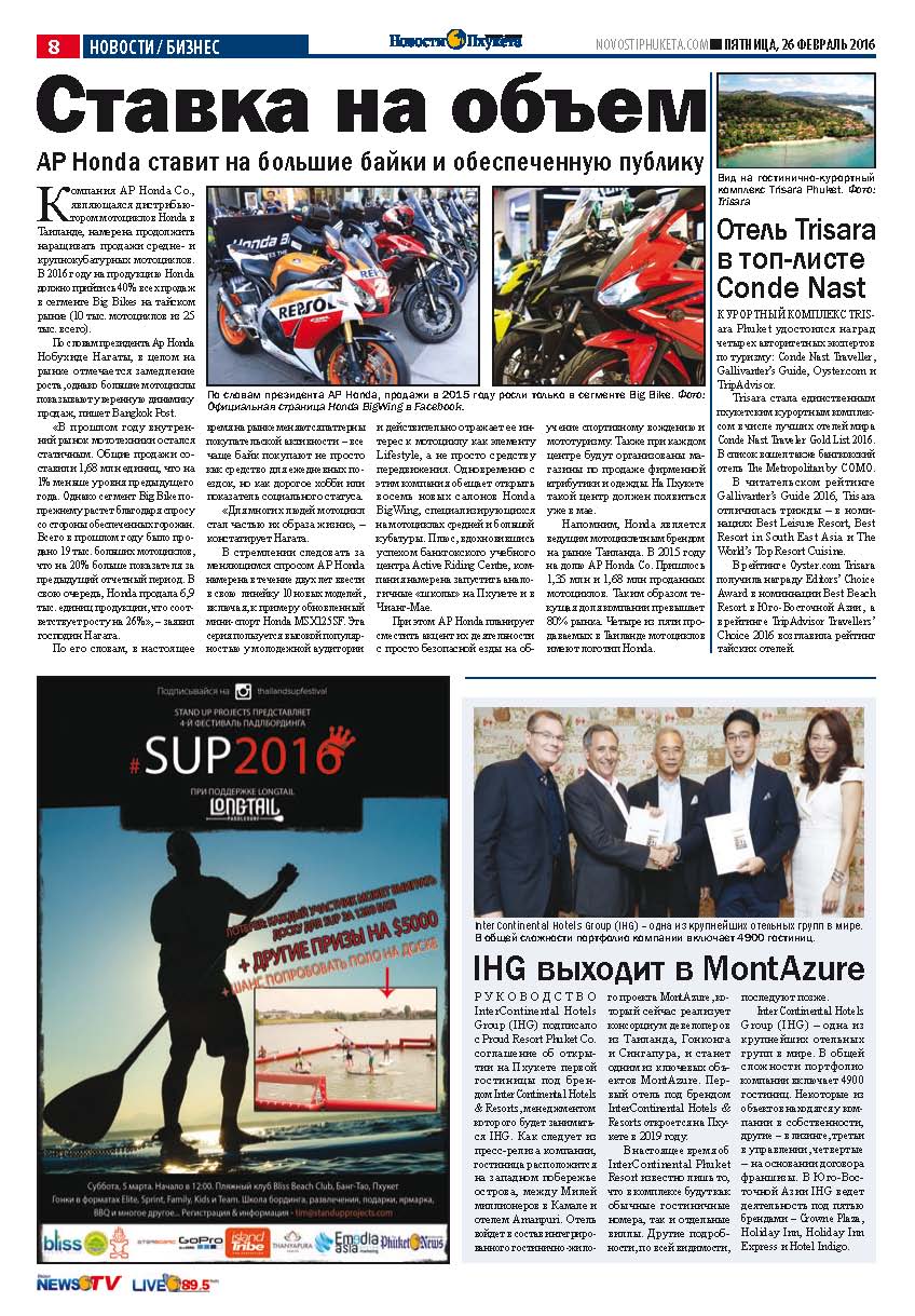 Phuket Newspaper - 26-02-2016 Page 8