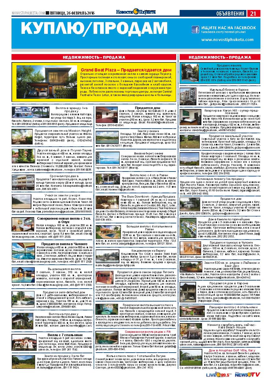 Phuket Newspaper - 26-02-2016 Page 21