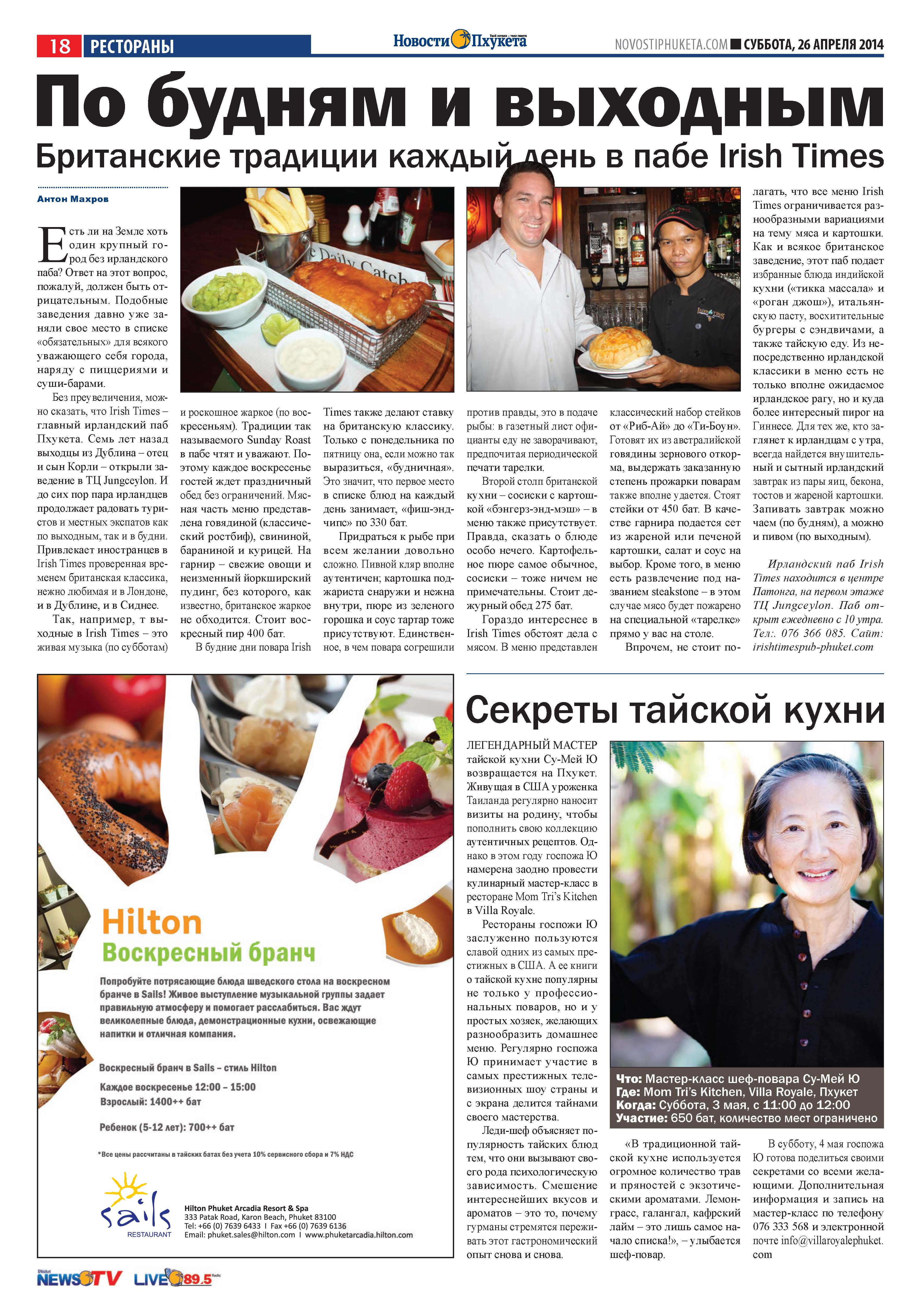 Phuket Newspaper - 26-04-2014 Page 18