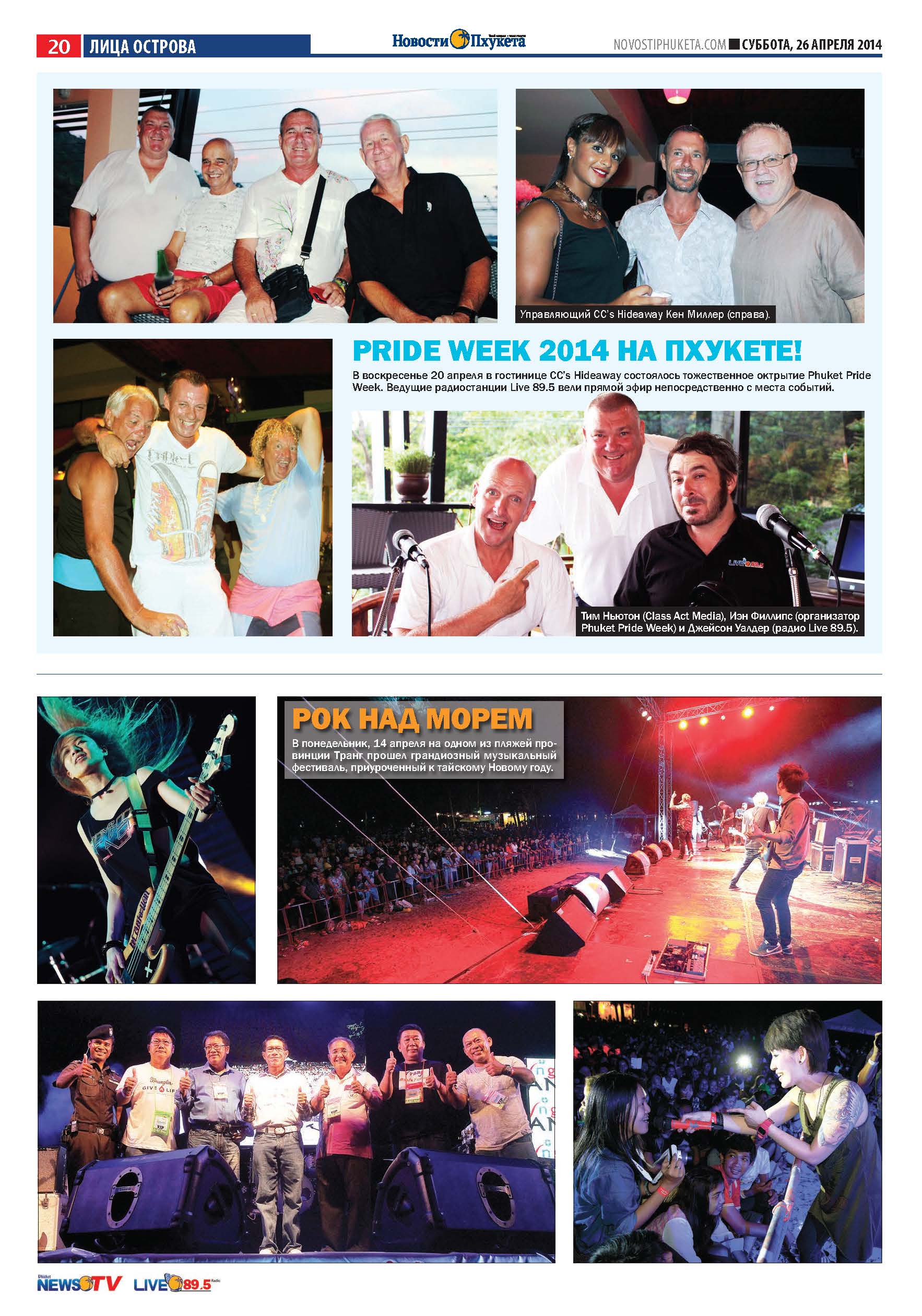 Phuket Newspaper - 26-04-2014 Page 20