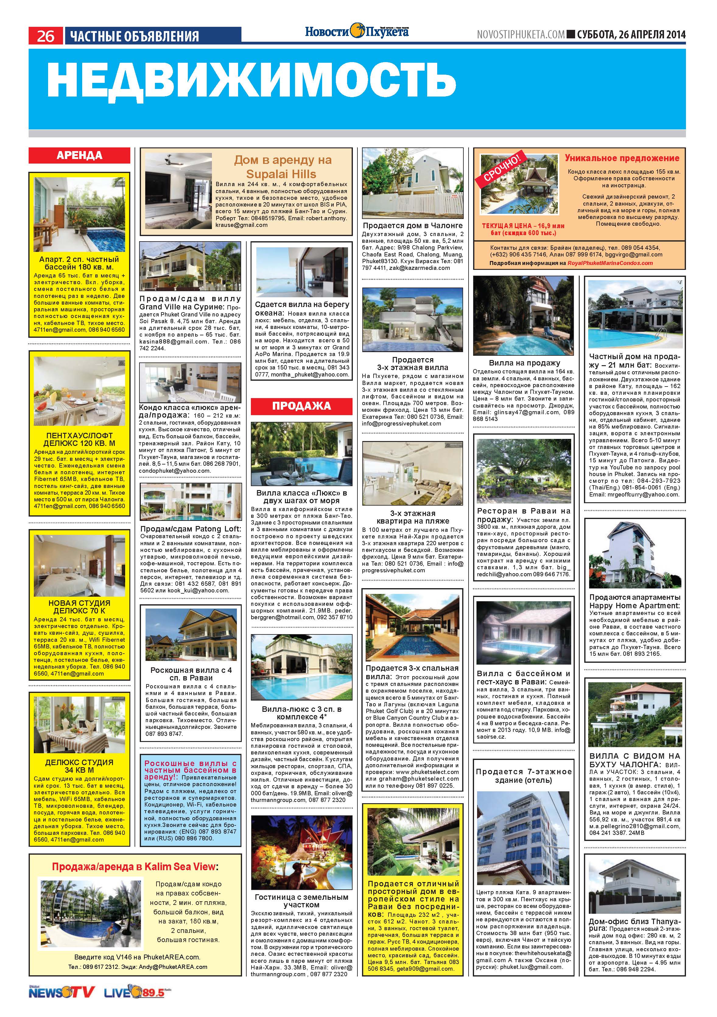 Phuket Newspaper - 26-04-2014 Page 26