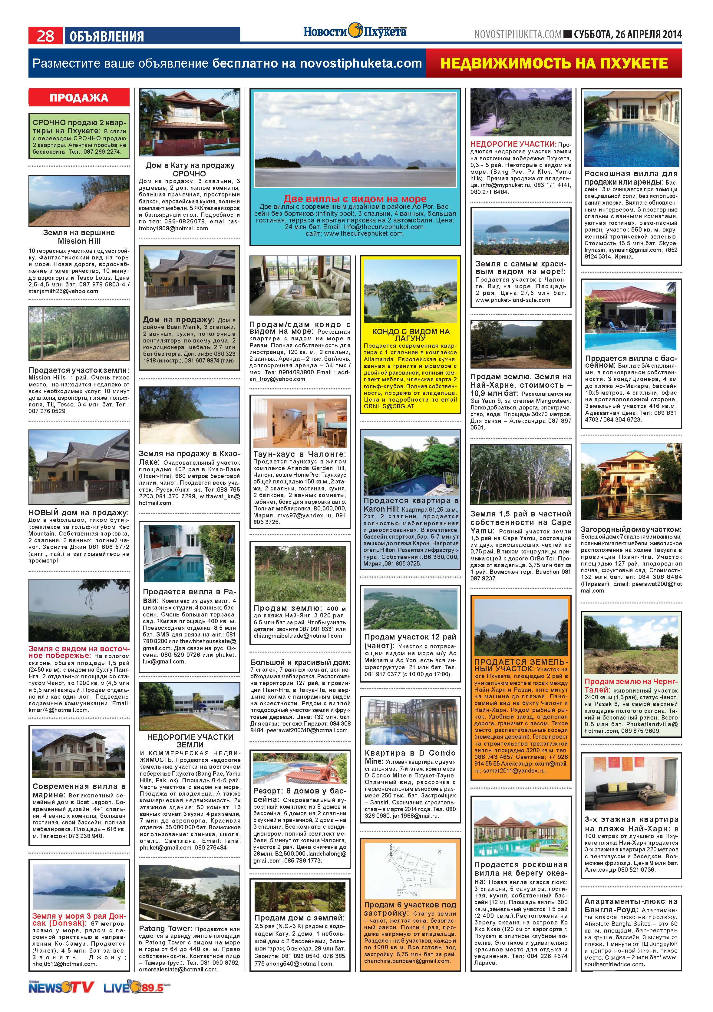 Phuket Newspaper - 26-04-2014 Page 28