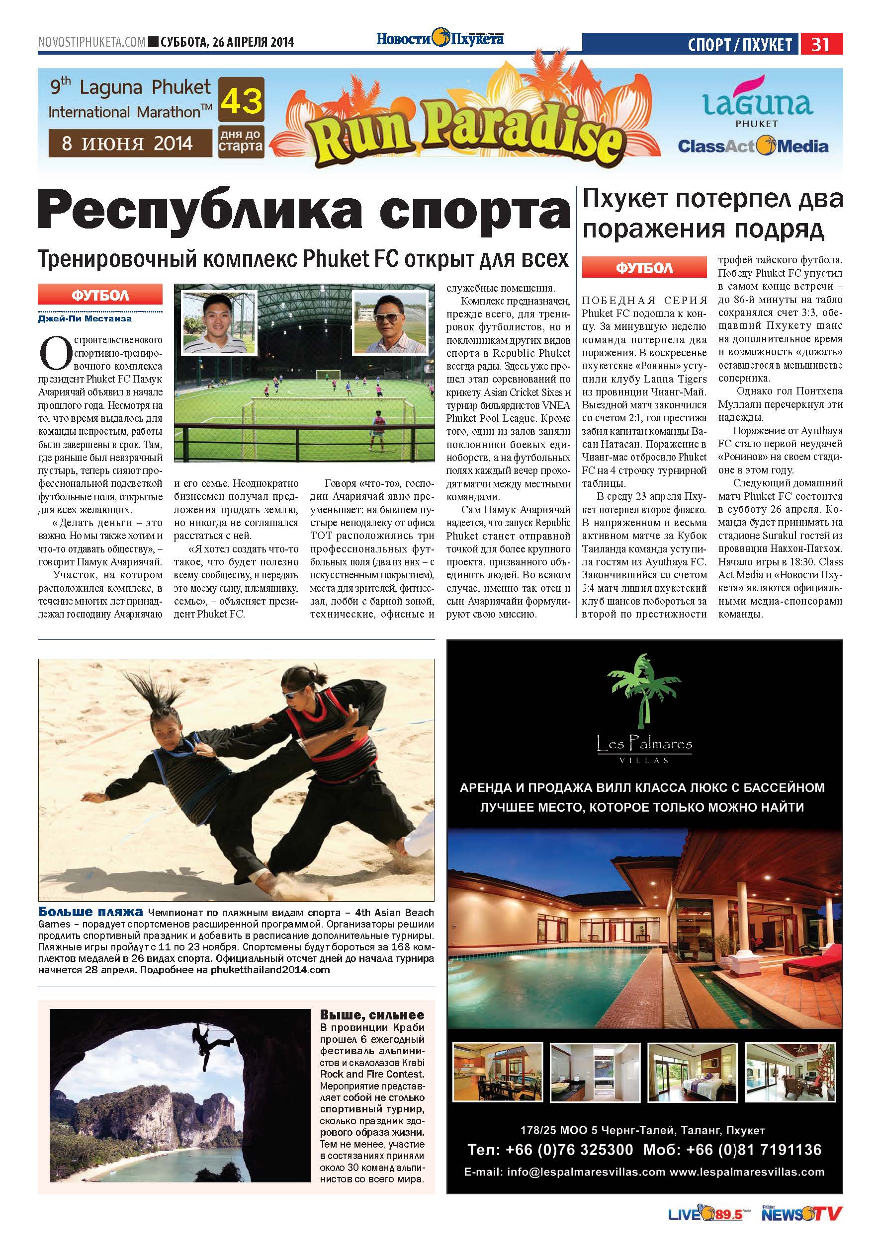 Phuket Newspaper - 26-04-2014 Page 31