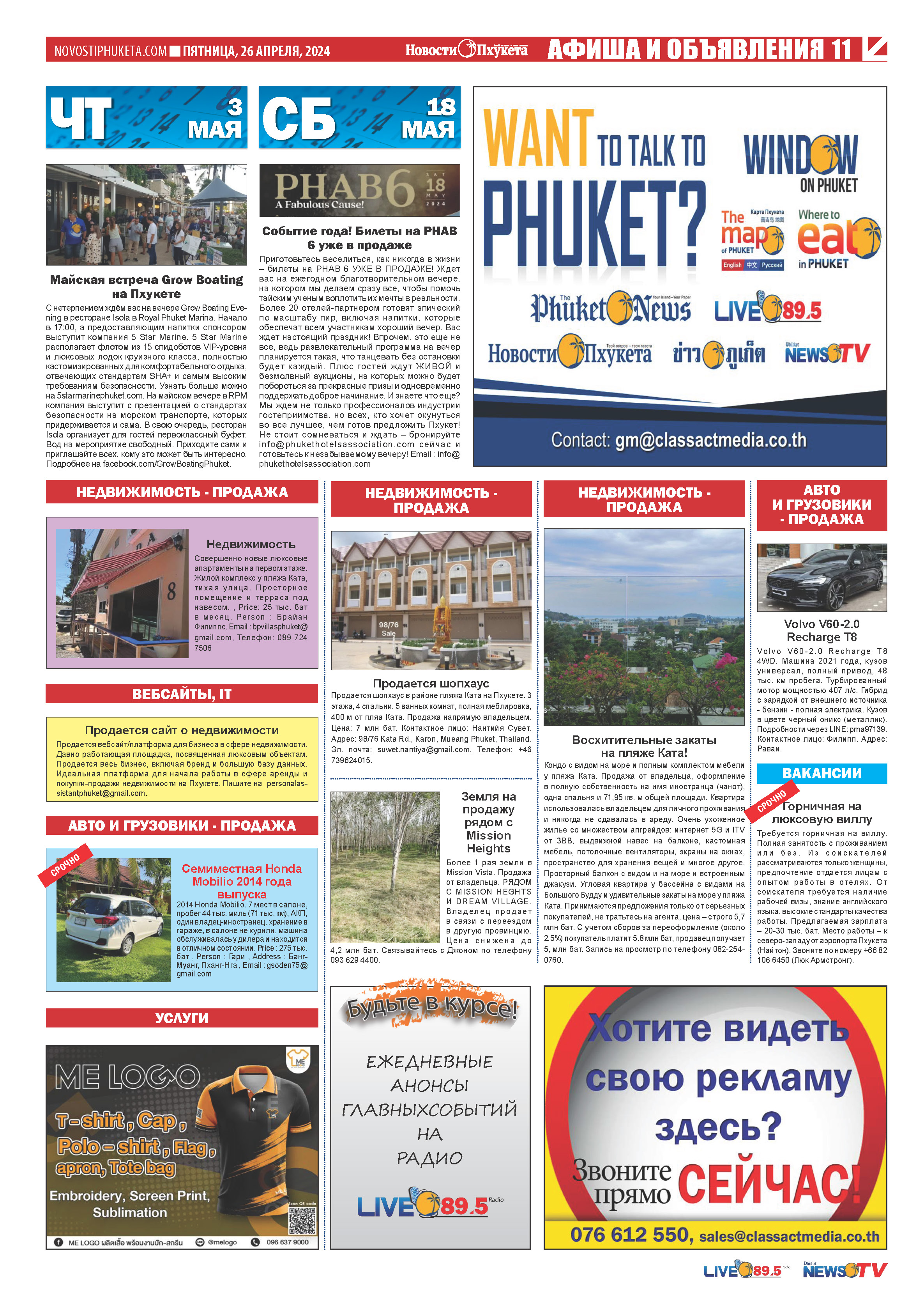 Phuket Newspaper - 26-04-2024 Page 11