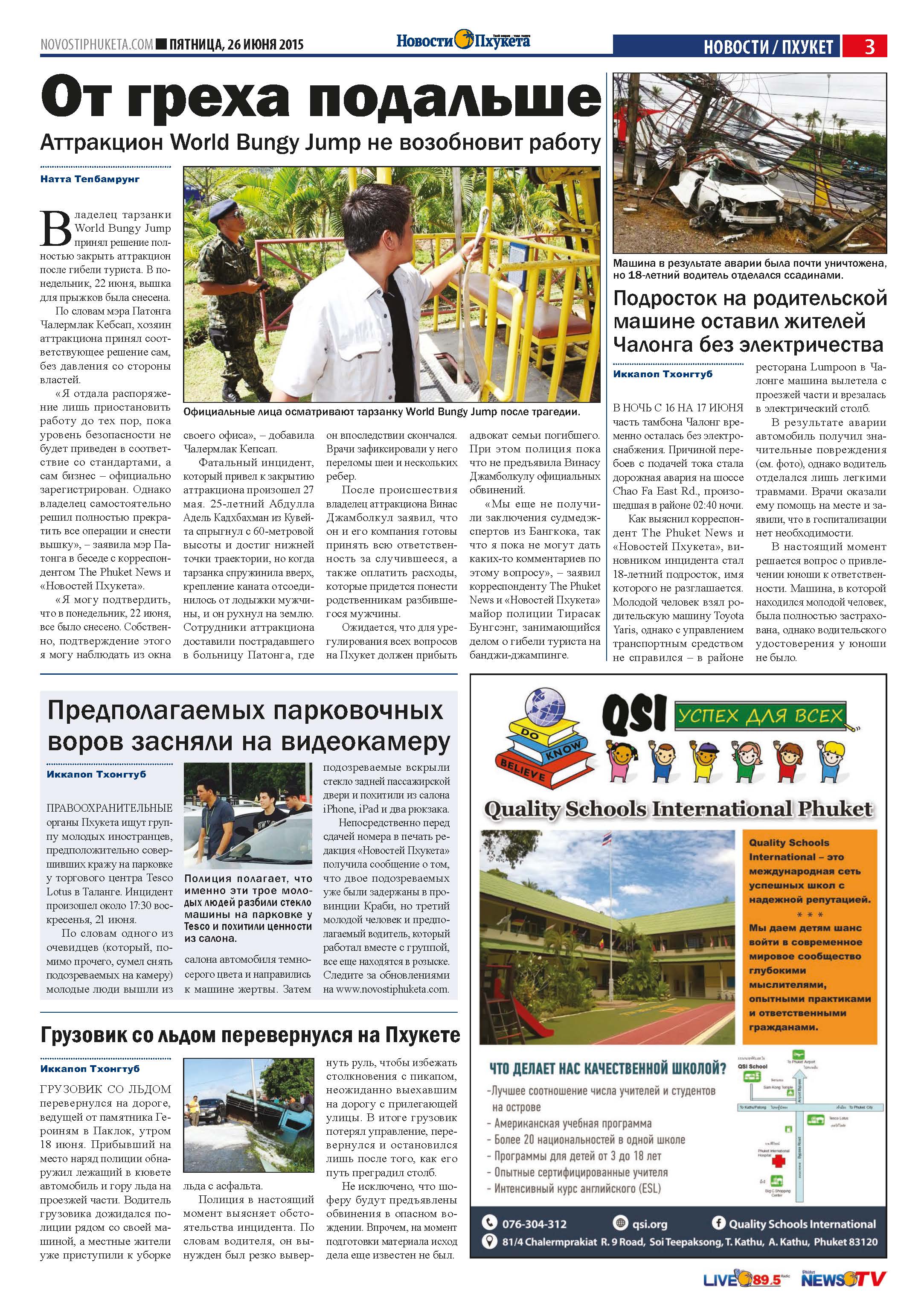 Phuket Newspaper - 26-06-2015 Page 3