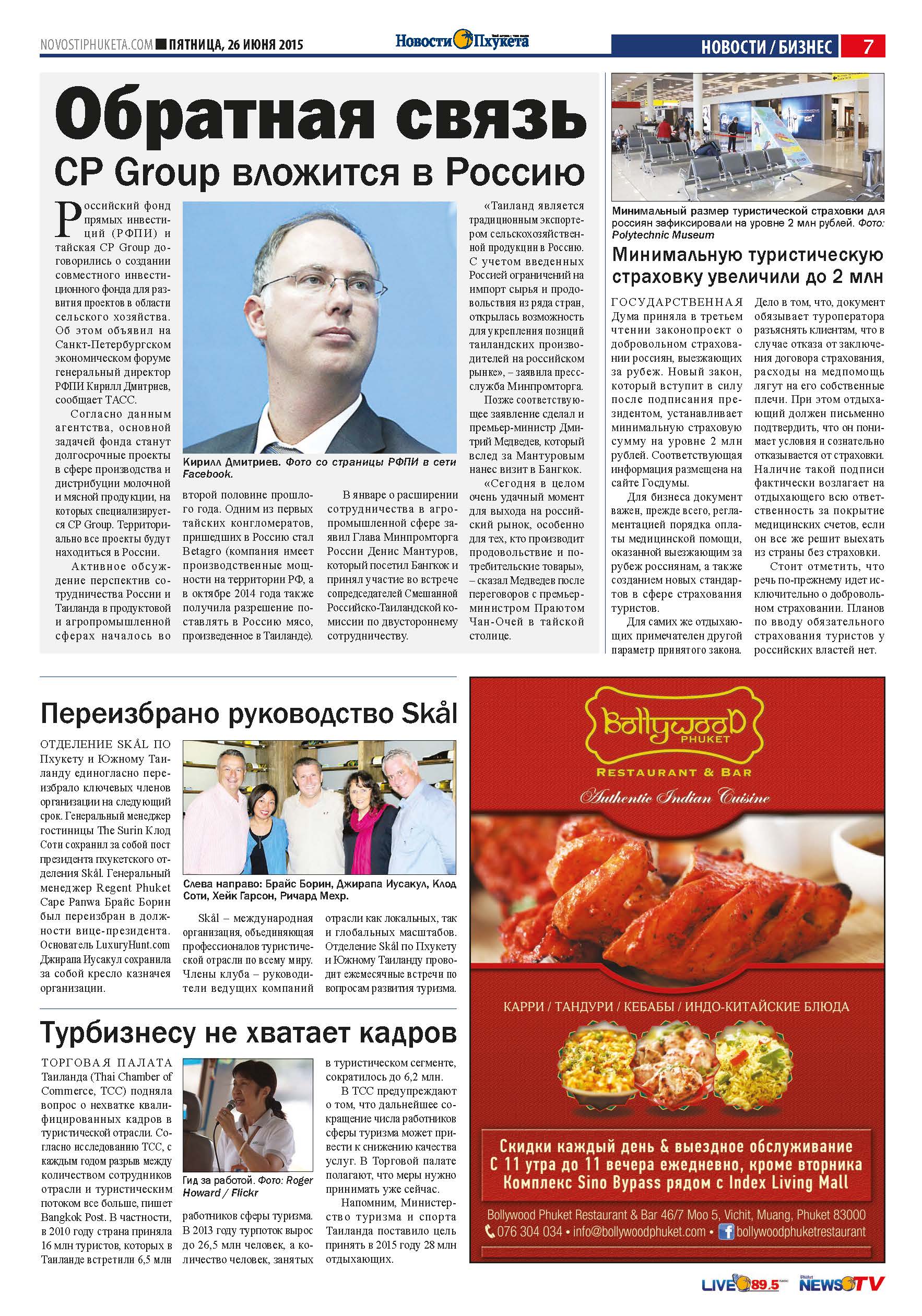 Phuket Newspaper - 26-06-2015 Page 7