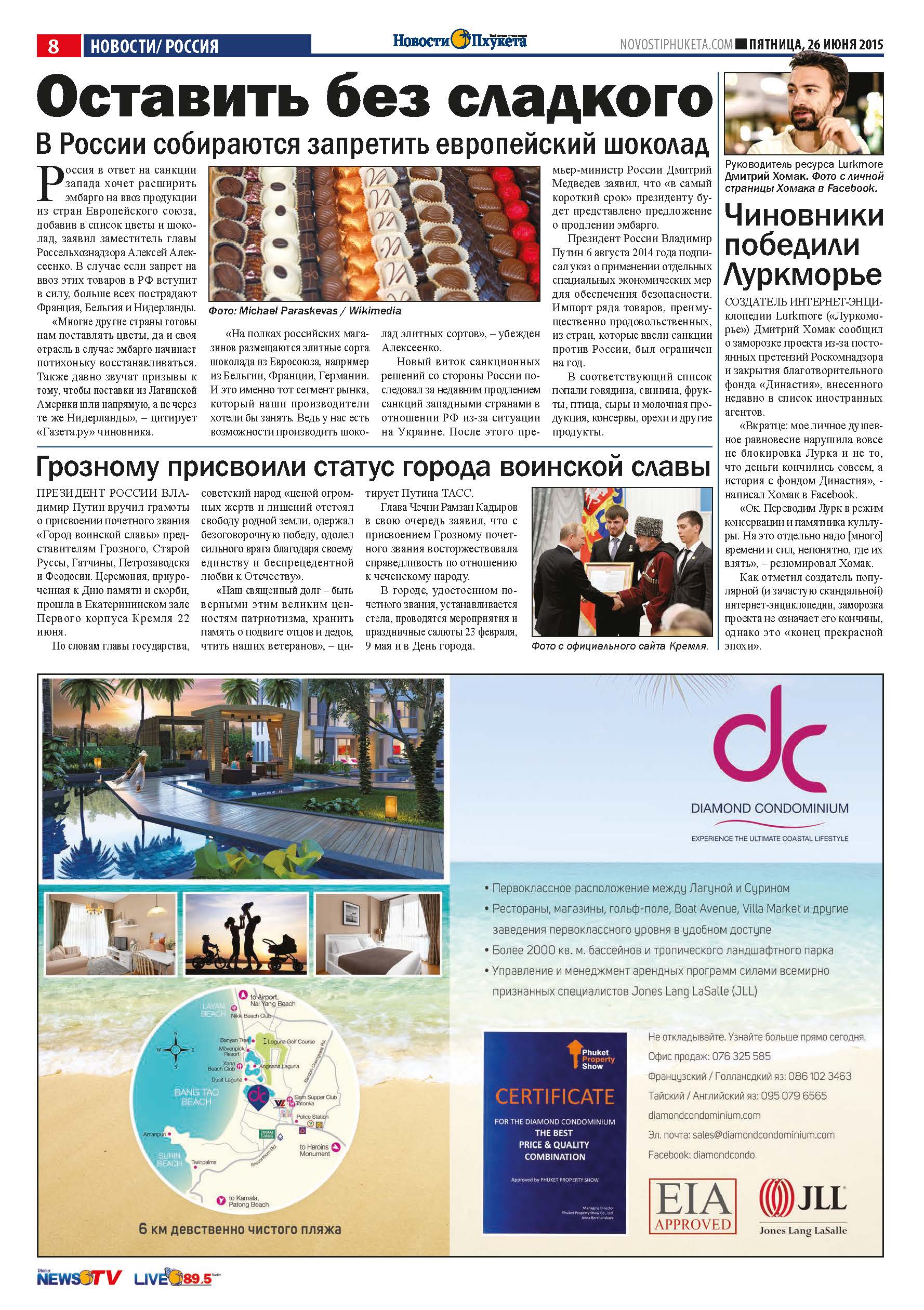 Phuket Newspaper - 26-06-2015 Page 8