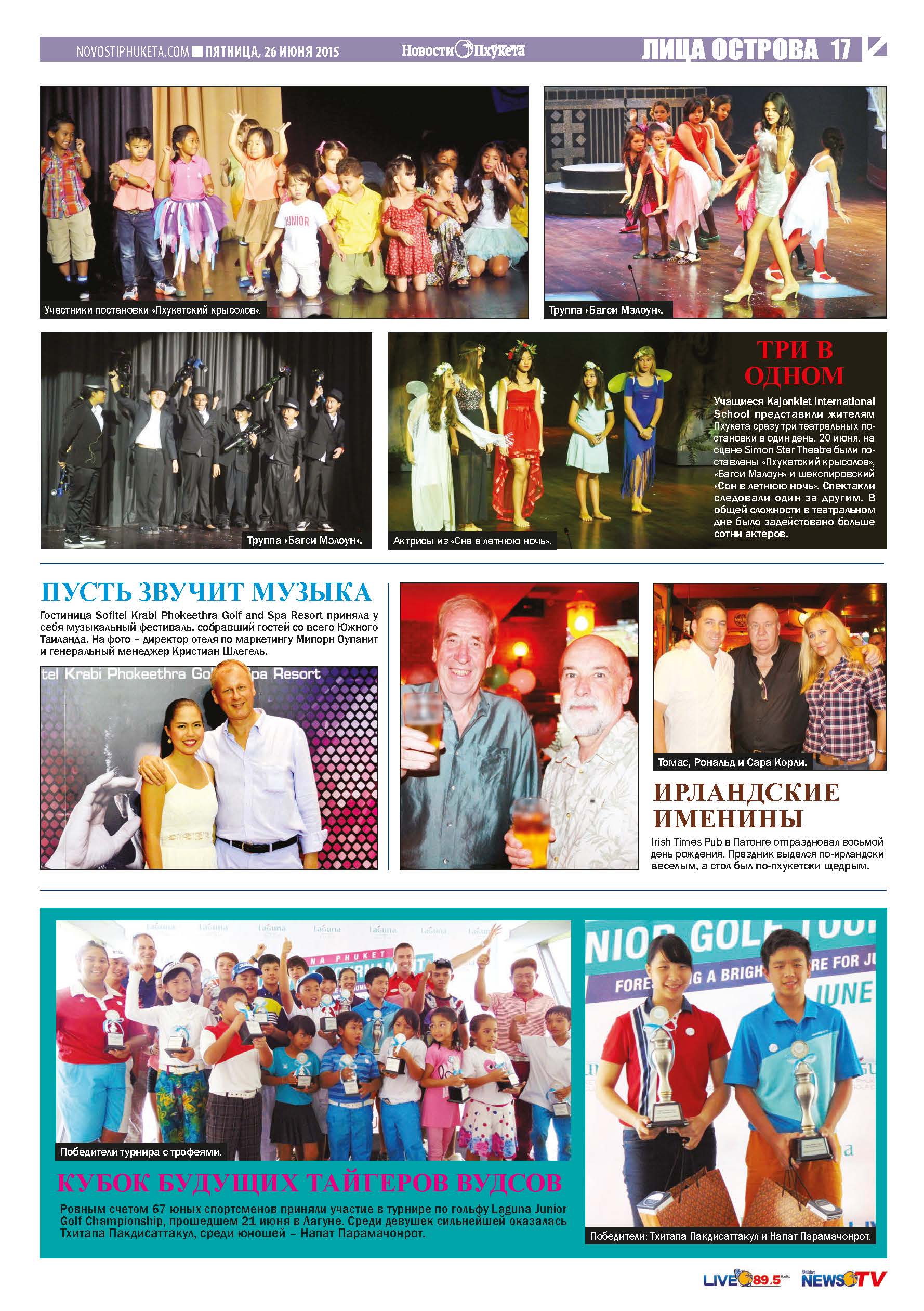 Phuket Newspaper - 26-06-2015 Page 17