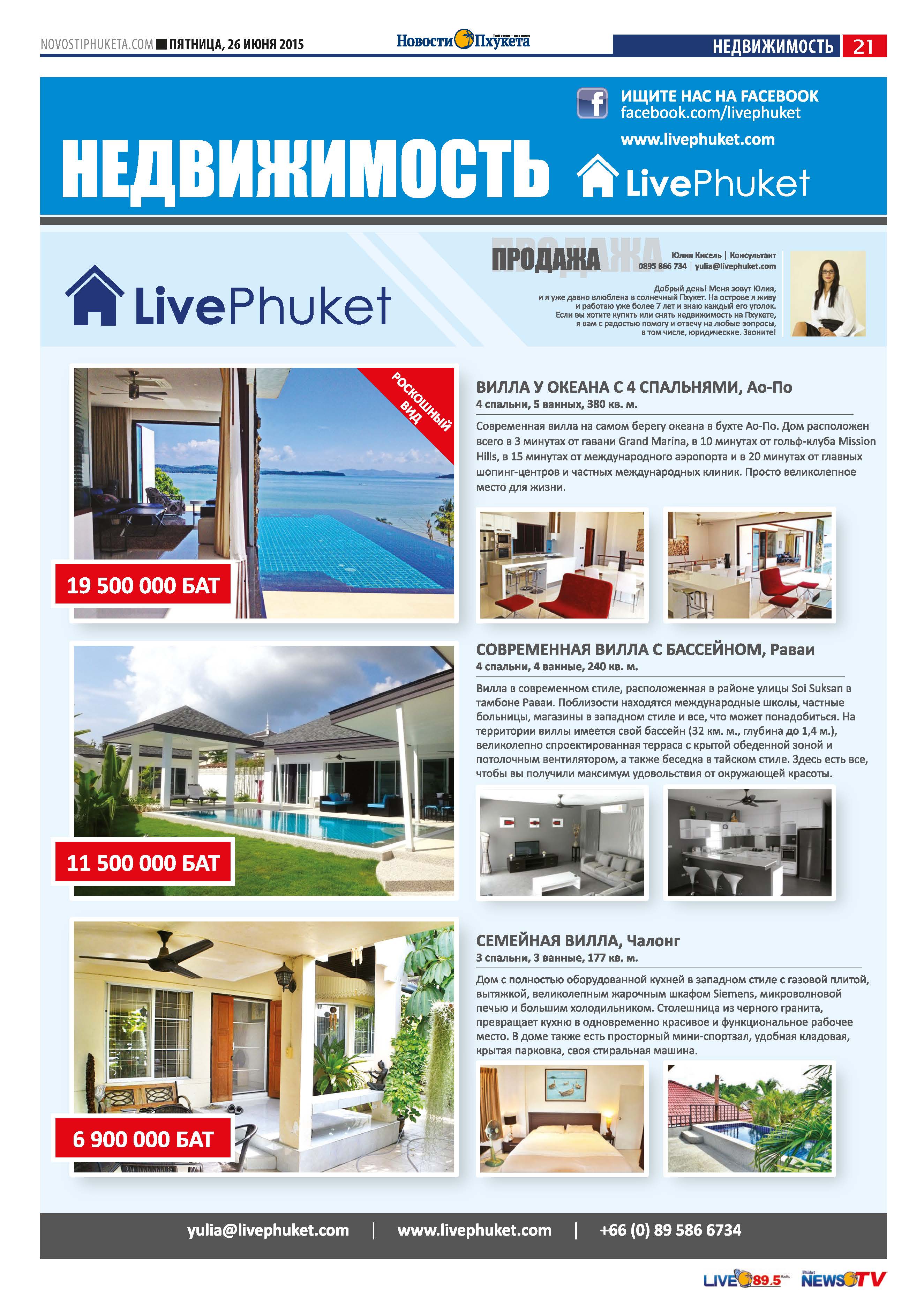 Phuket Newspaper - 26-06-2015 Page 21