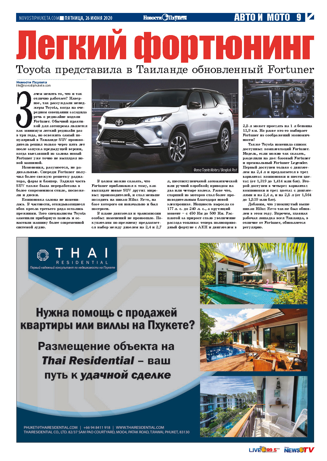 Phuket Newspaper - 26-06-2020 Page 9