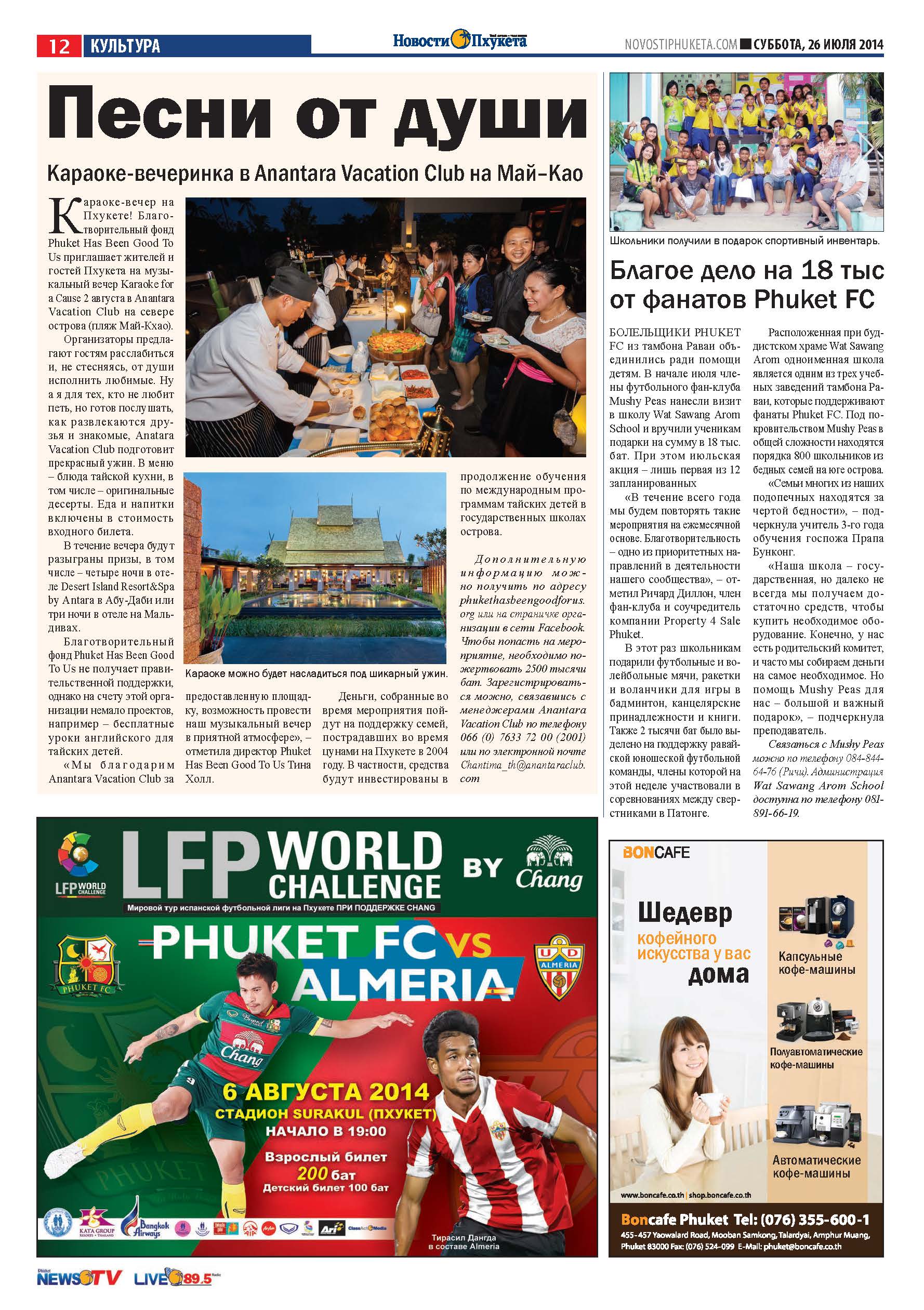 Phuket Newspaper - 26-07-2014 Page 12