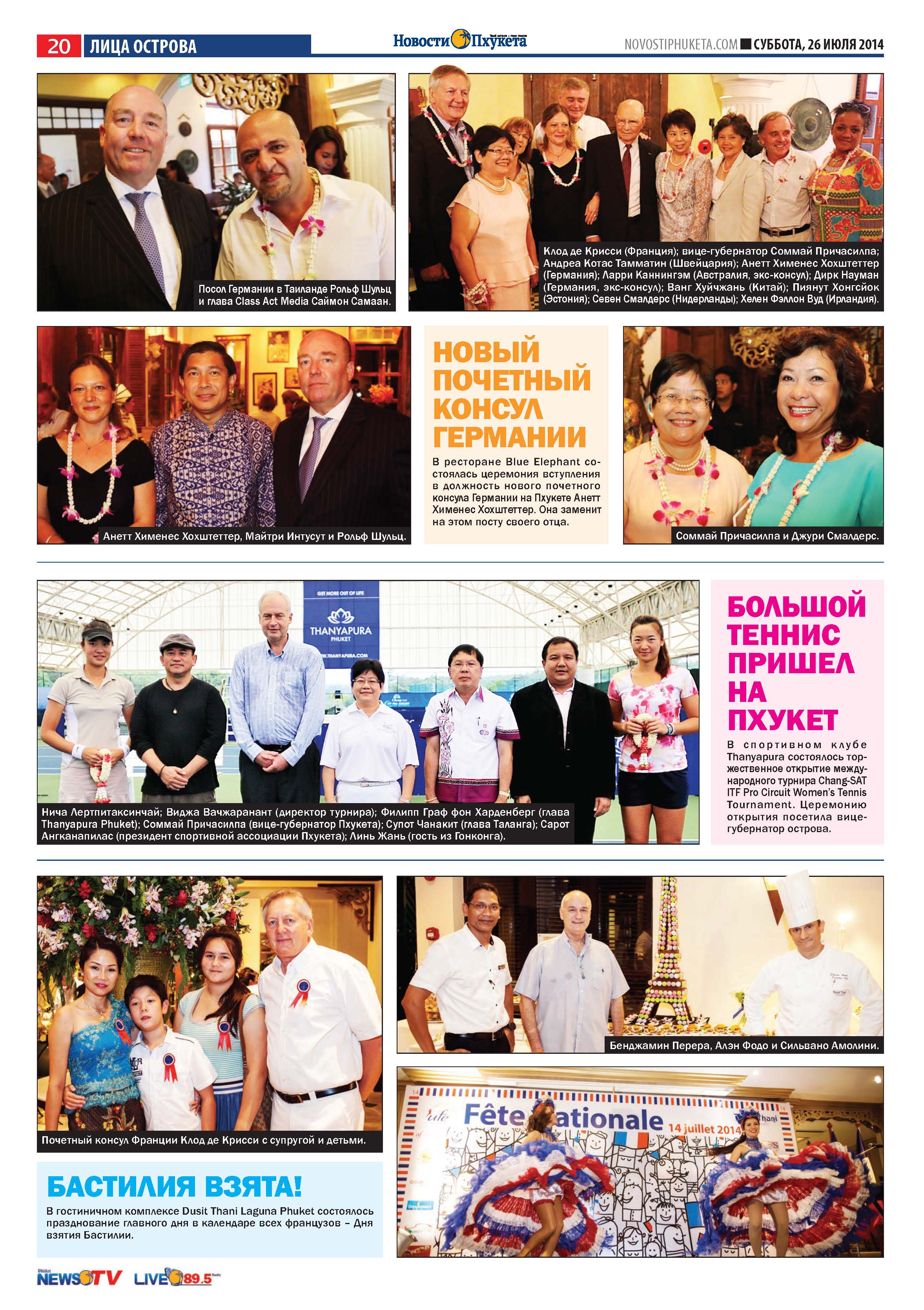 Phuket Newspaper - 26-07-2014 Page 20