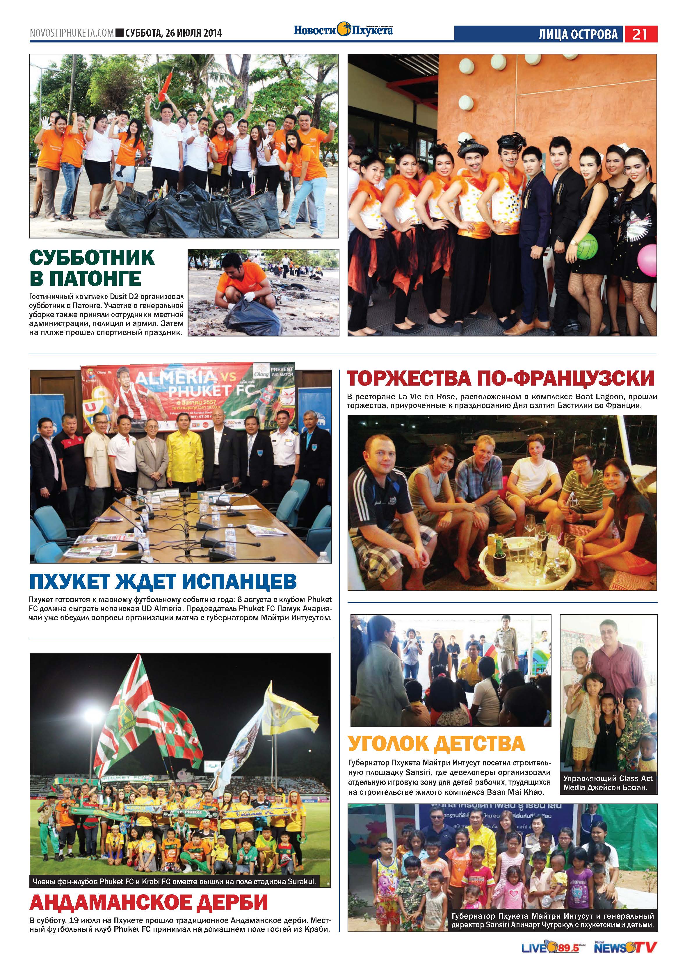 Phuket Newspaper - 26-07-2014 Page 21